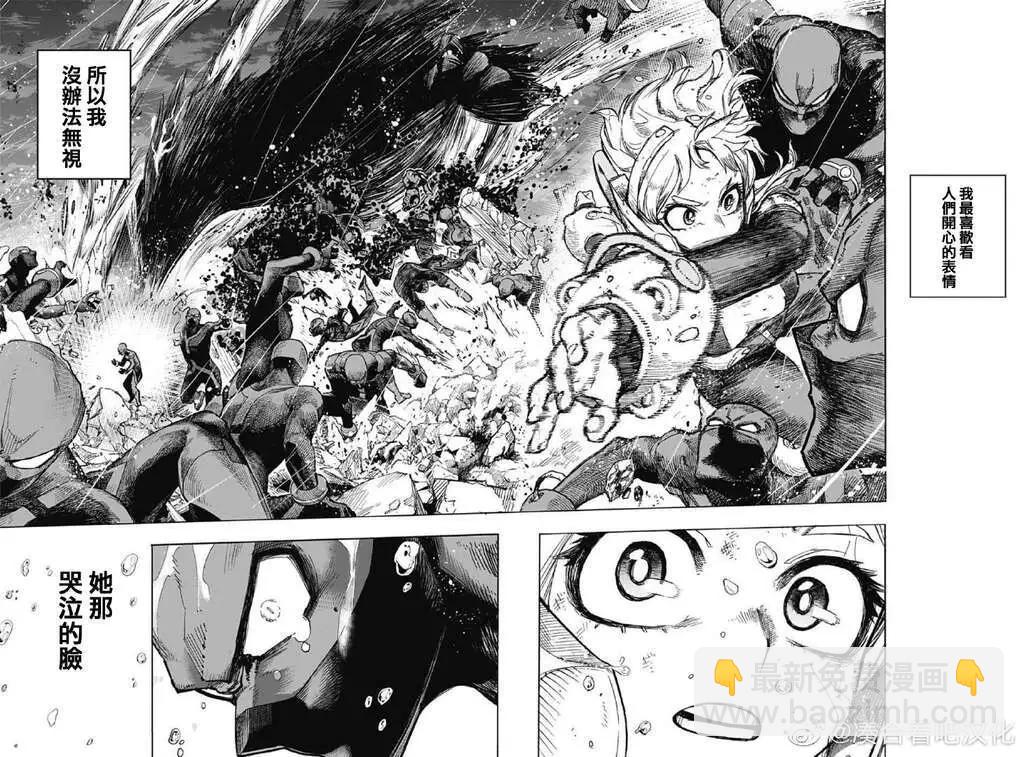 🍘我的英雄学园 第382话 第7页