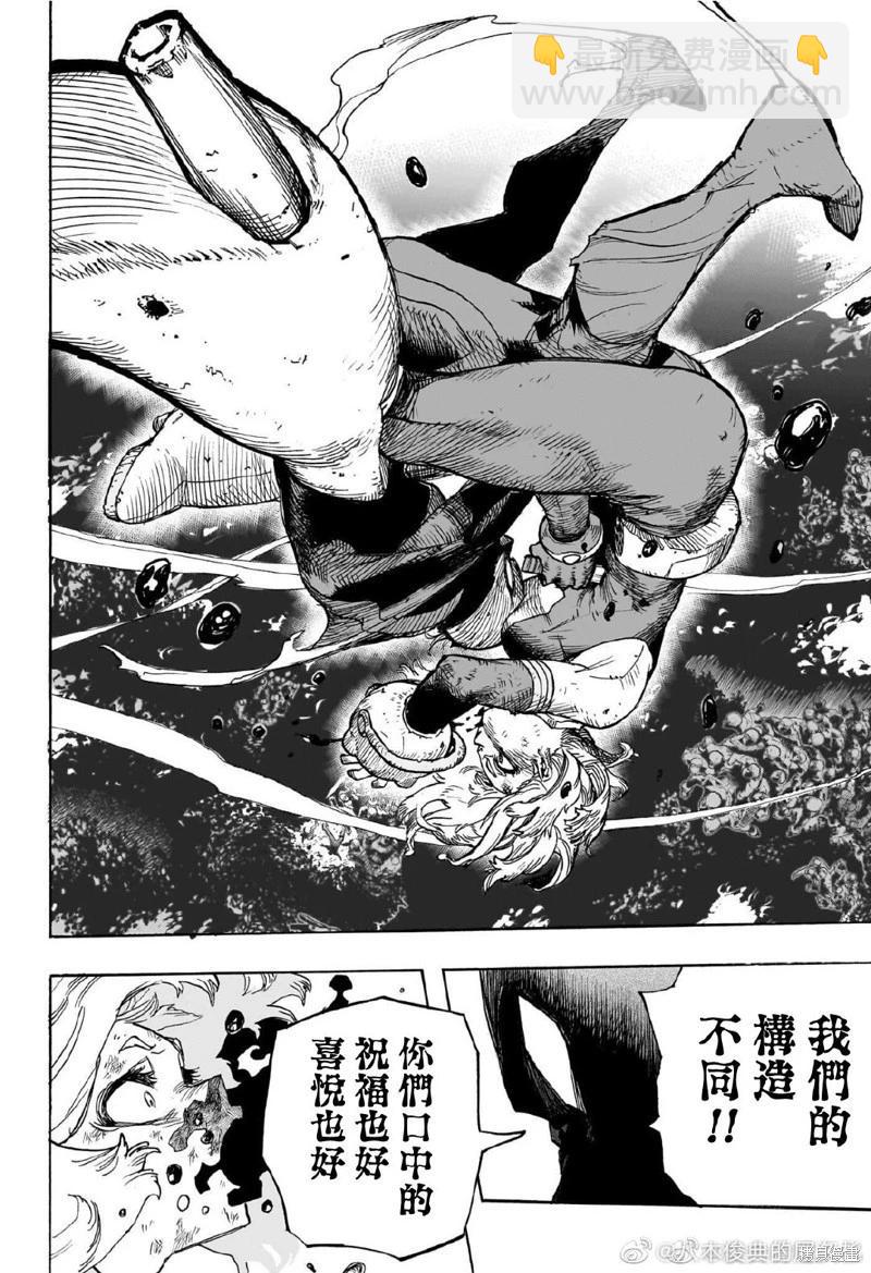🍘我的英雄学园 第392话 第12页