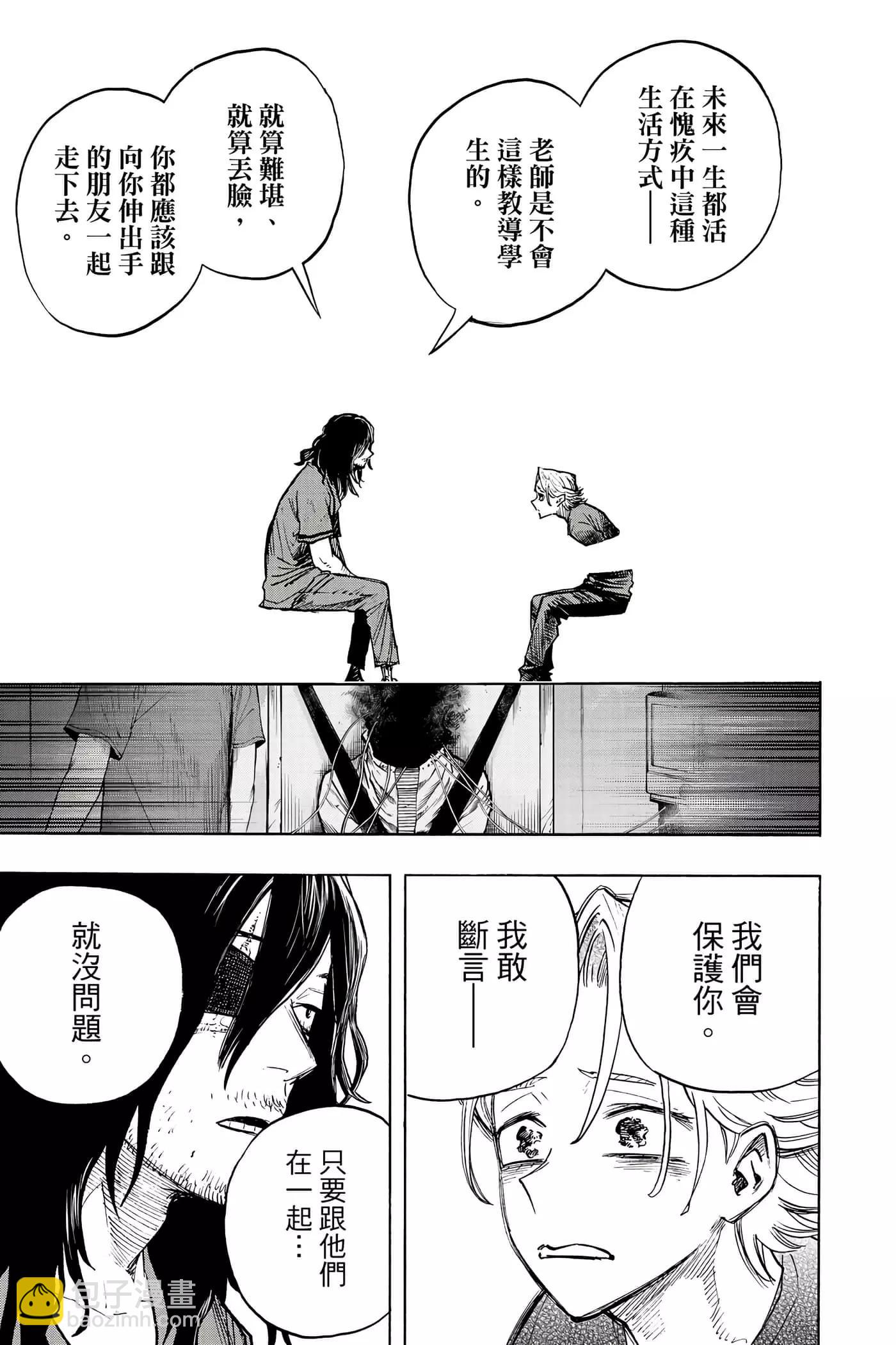 🍘我的英雄学园 第35卷 第18页