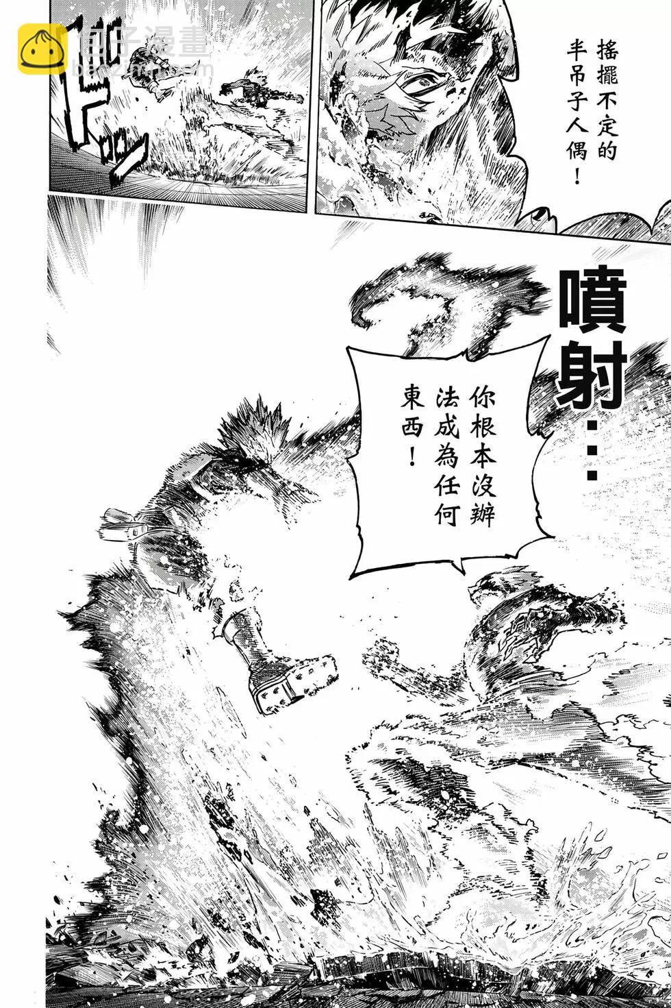 🍘我的英雄学园 第36卷 第15页