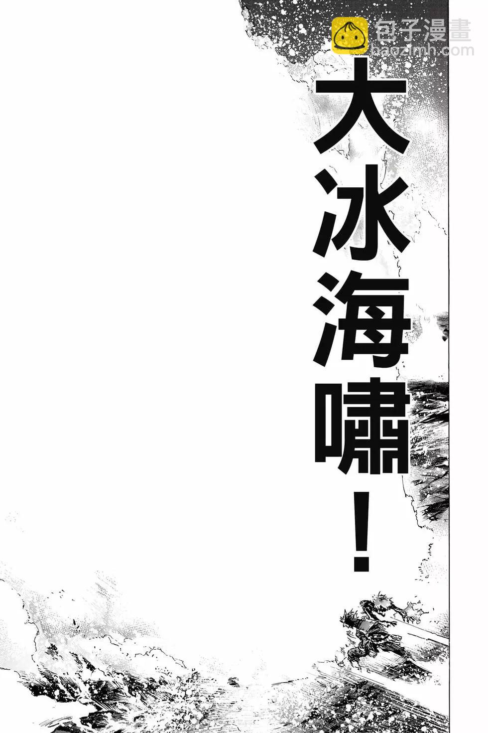 🍘我的英雄学园 第36卷 第34页