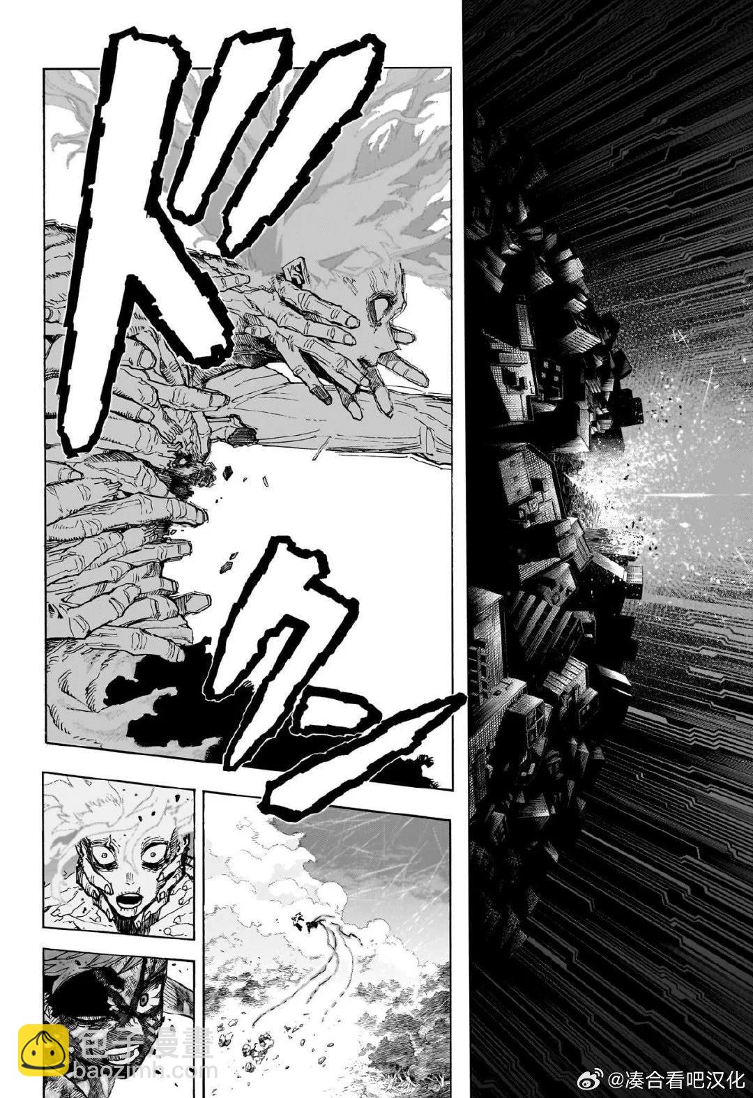 🍘我的英雄学园 第414话 第11页