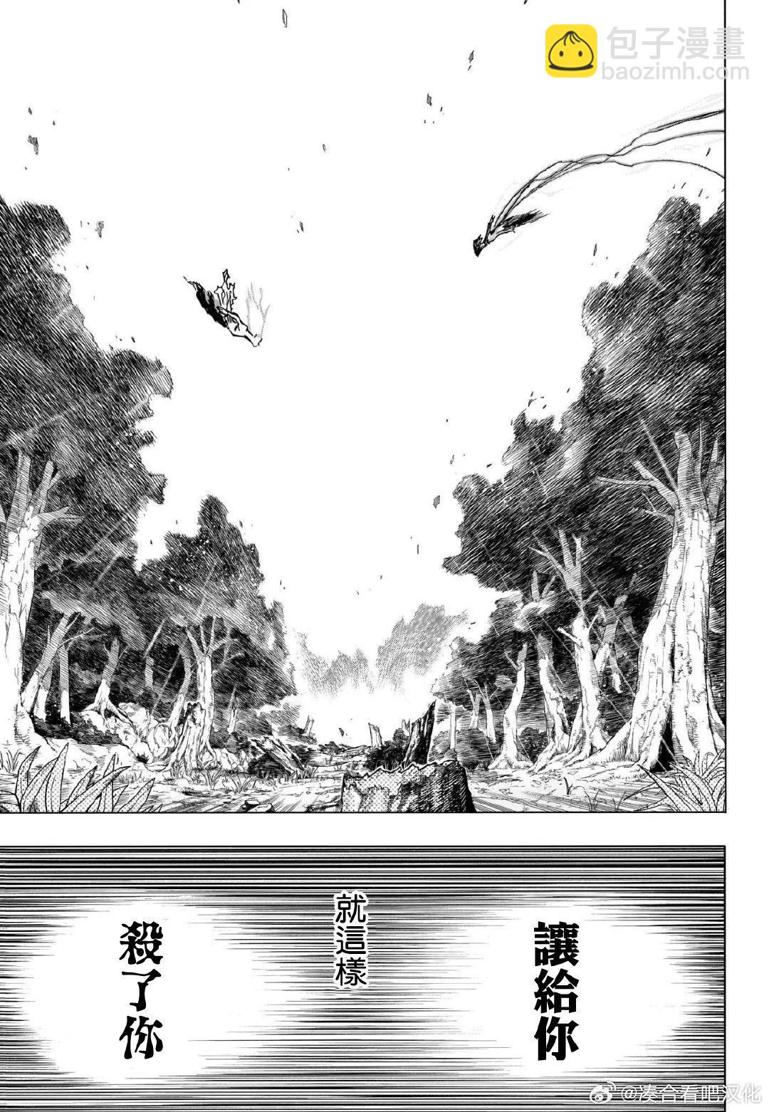 🍘我的英雄学园 第414话 第5页
