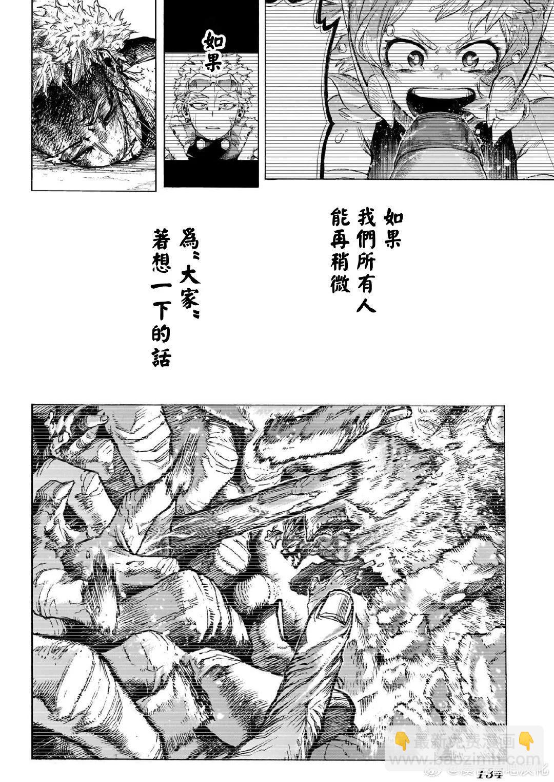 🍘我的英雄学园 第416话 第10页