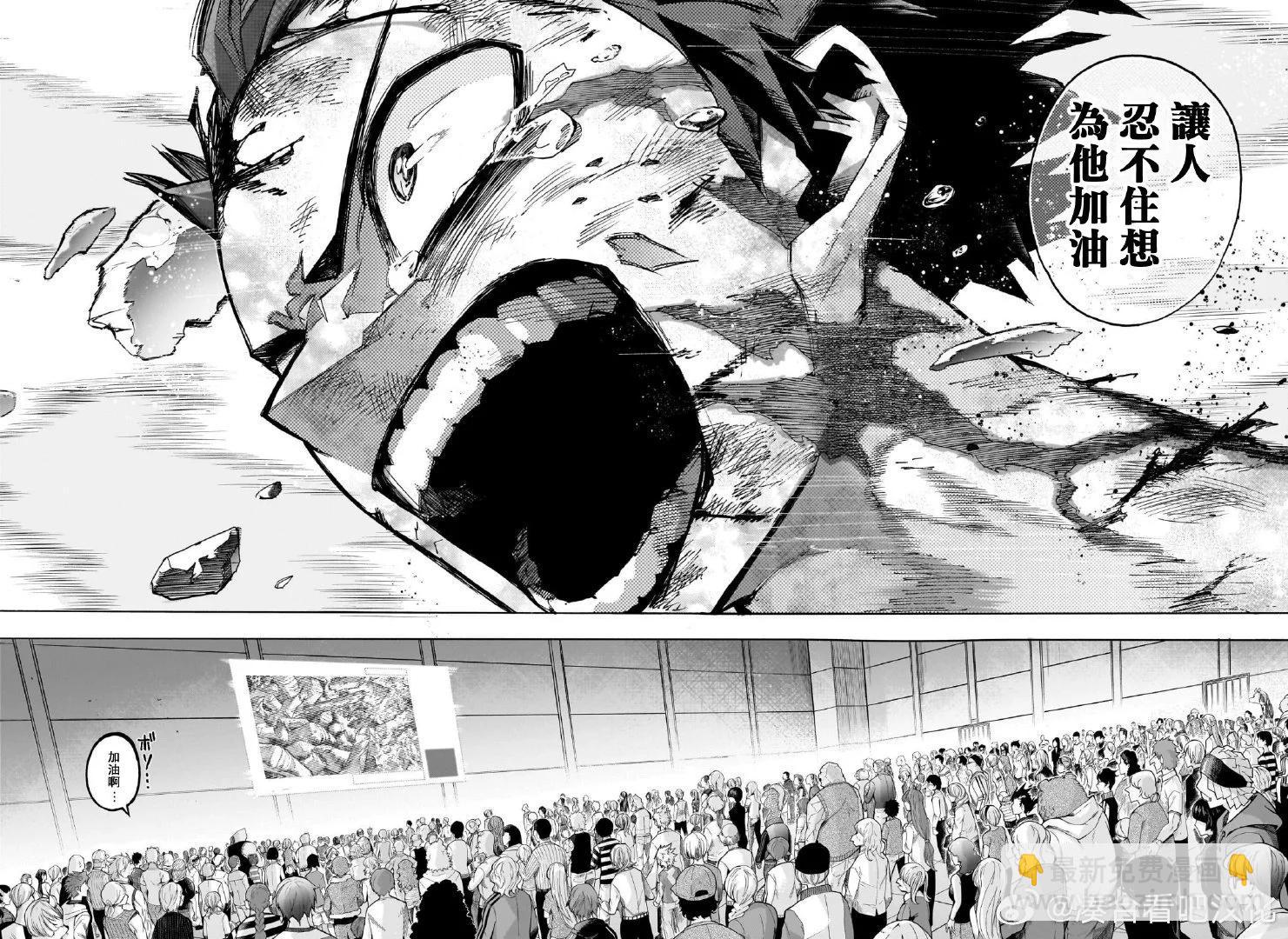 🍘我的英雄学园 第416话 第12页