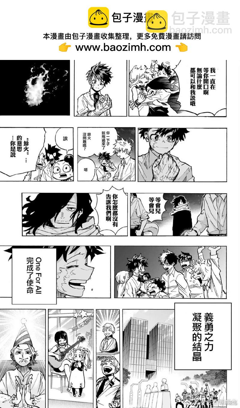 🍘我的英雄学园 第429话 第14页