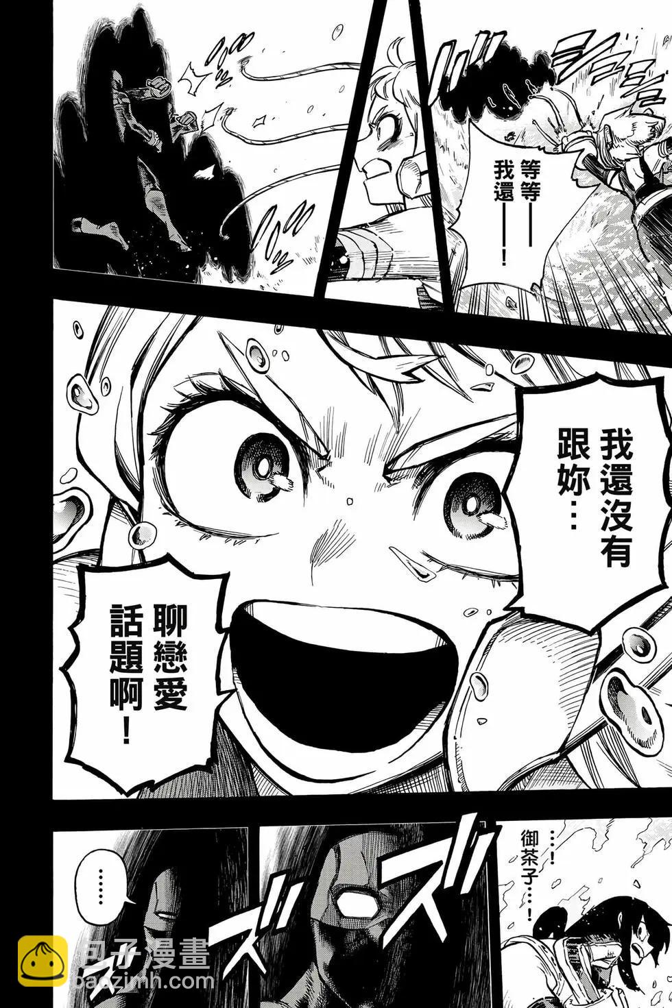 🍘我的英雄学园 第38卷 第15页