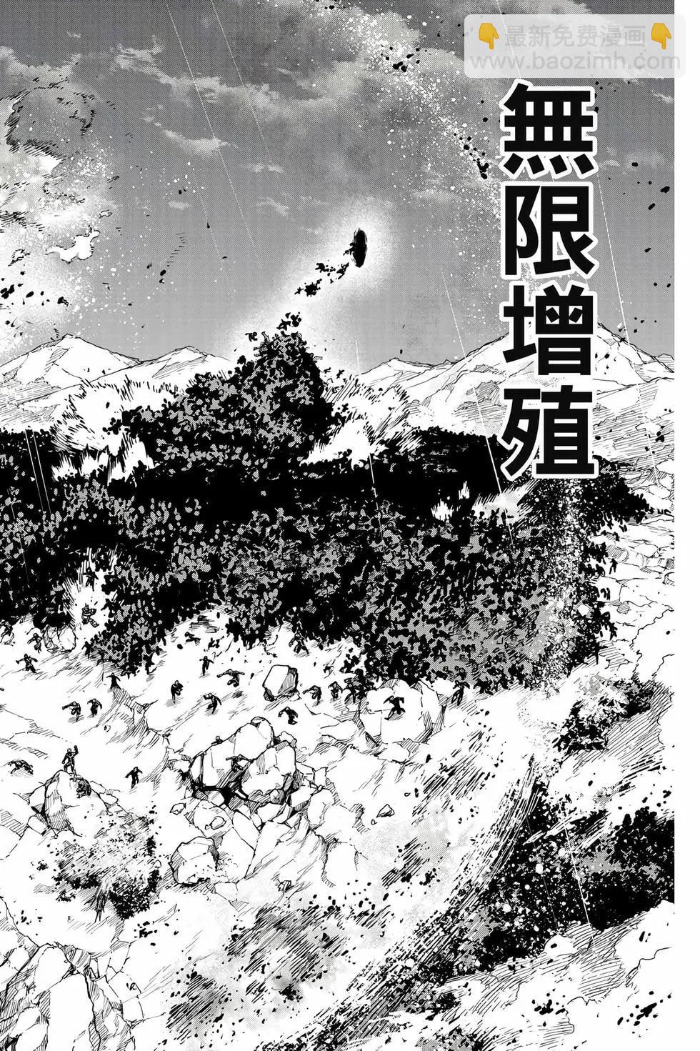 🍘我的英雄学园 第38卷 第17页