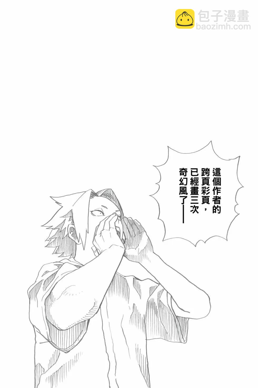 🍘我的英雄学园 第38卷 第23页