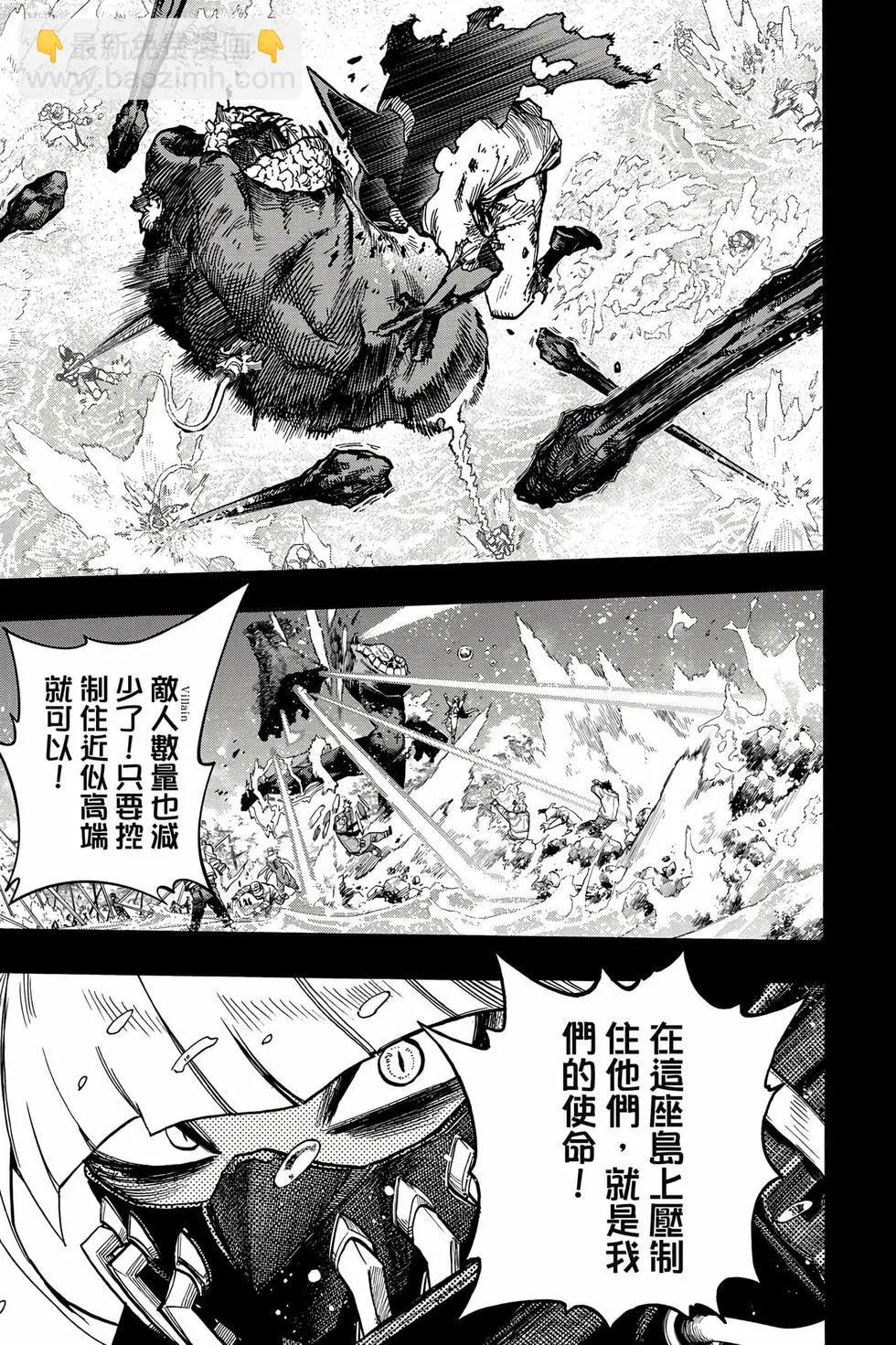 🍘我的英雄学园 第38卷 第8页