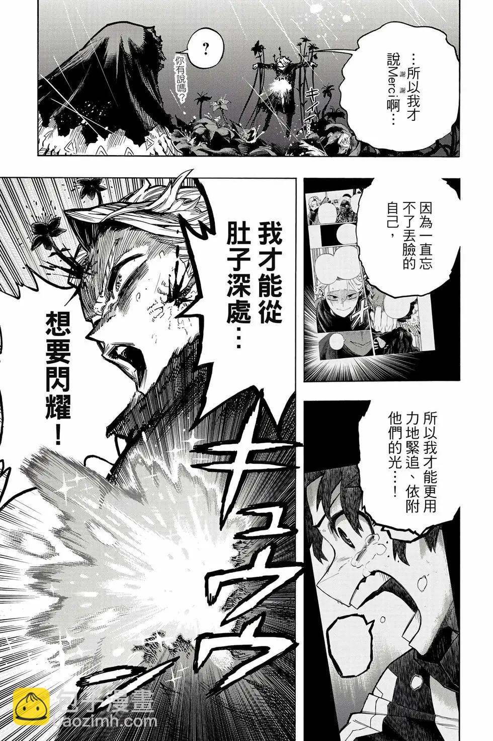🍘我的英雄学园 第40卷 第16页