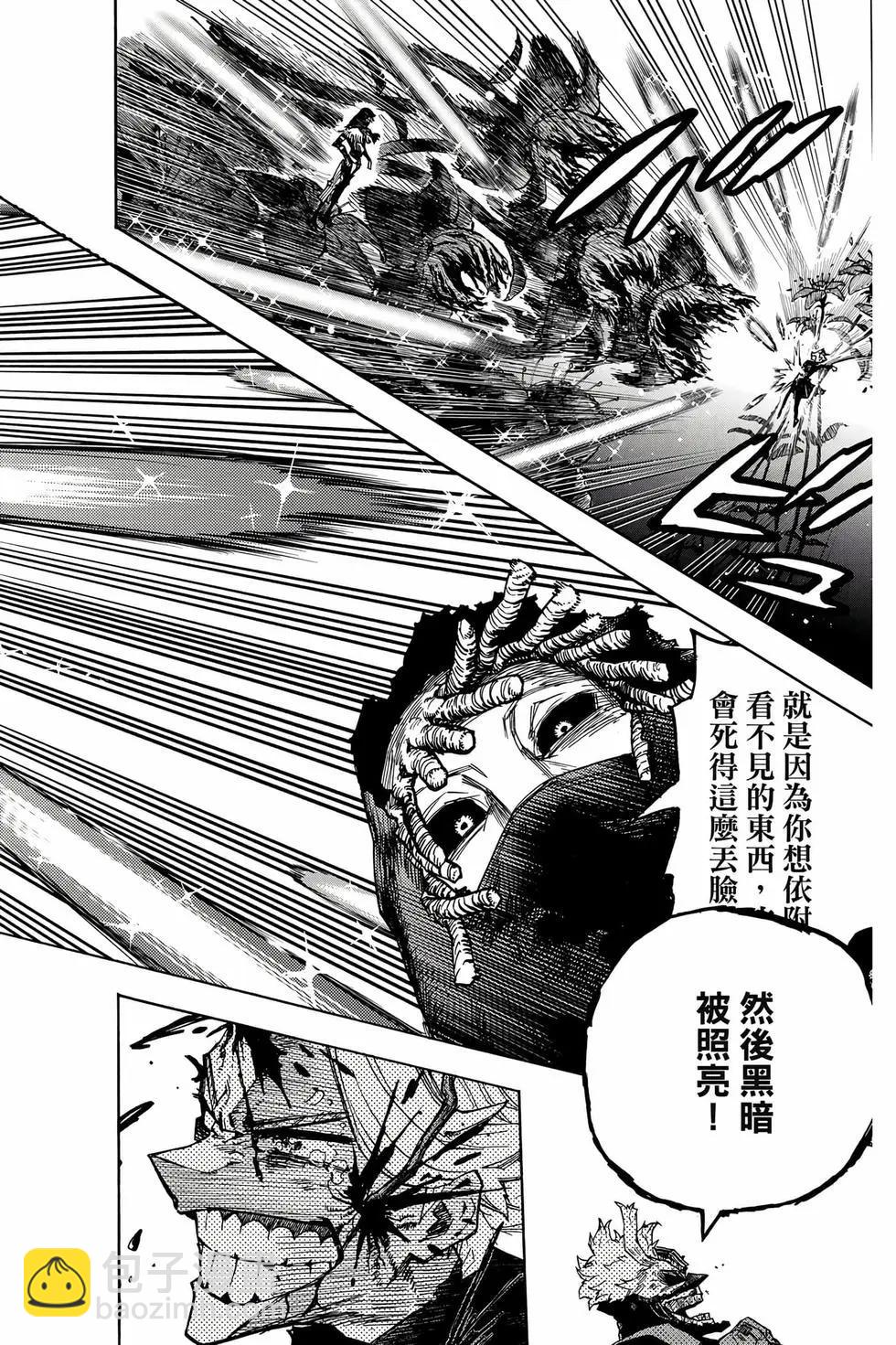 🍘我的英雄学园 第40卷 第17页