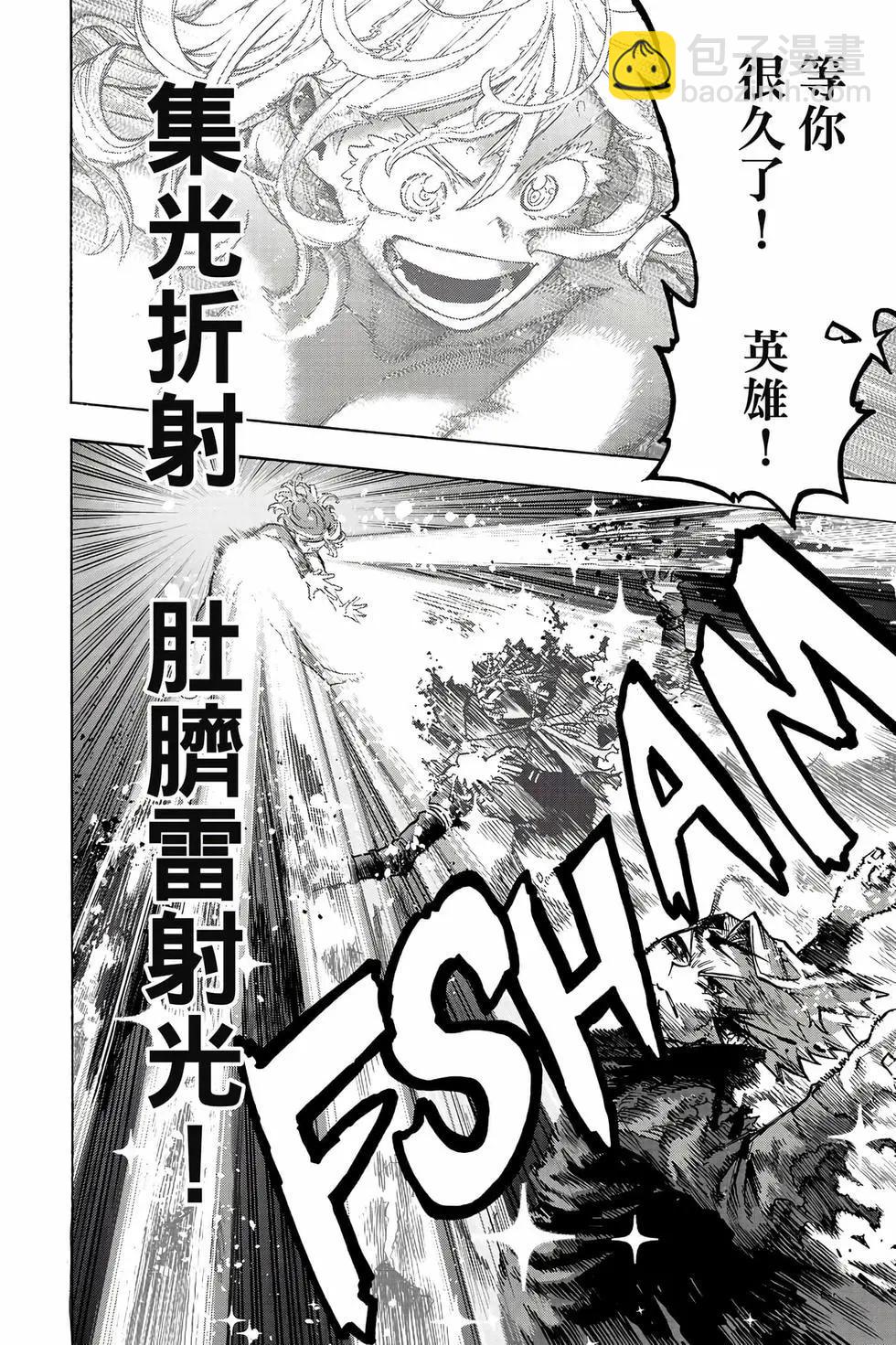 🍘我的英雄学园 第40卷 第19页