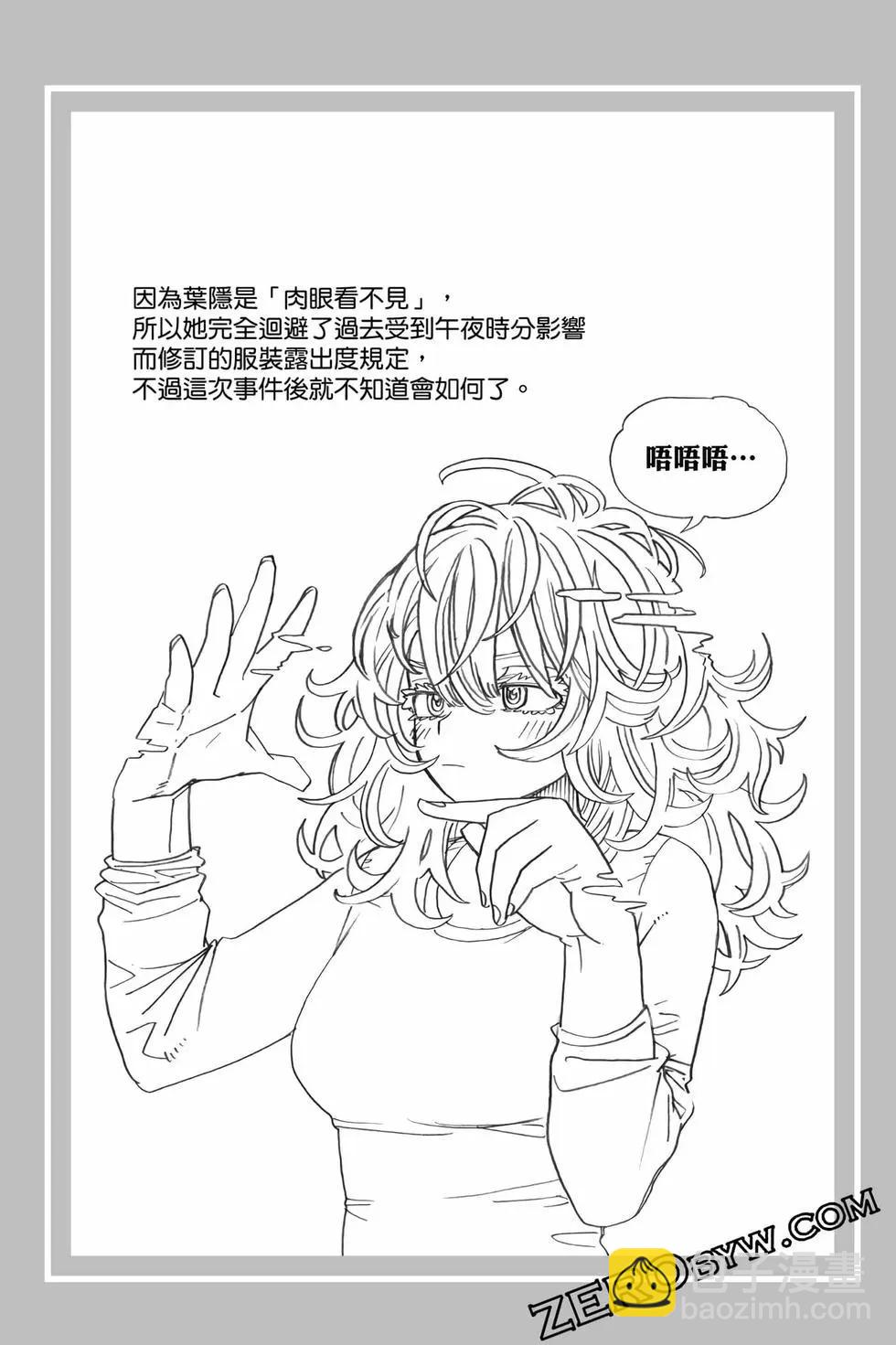 🍘我的英雄学园 第40卷 第37页