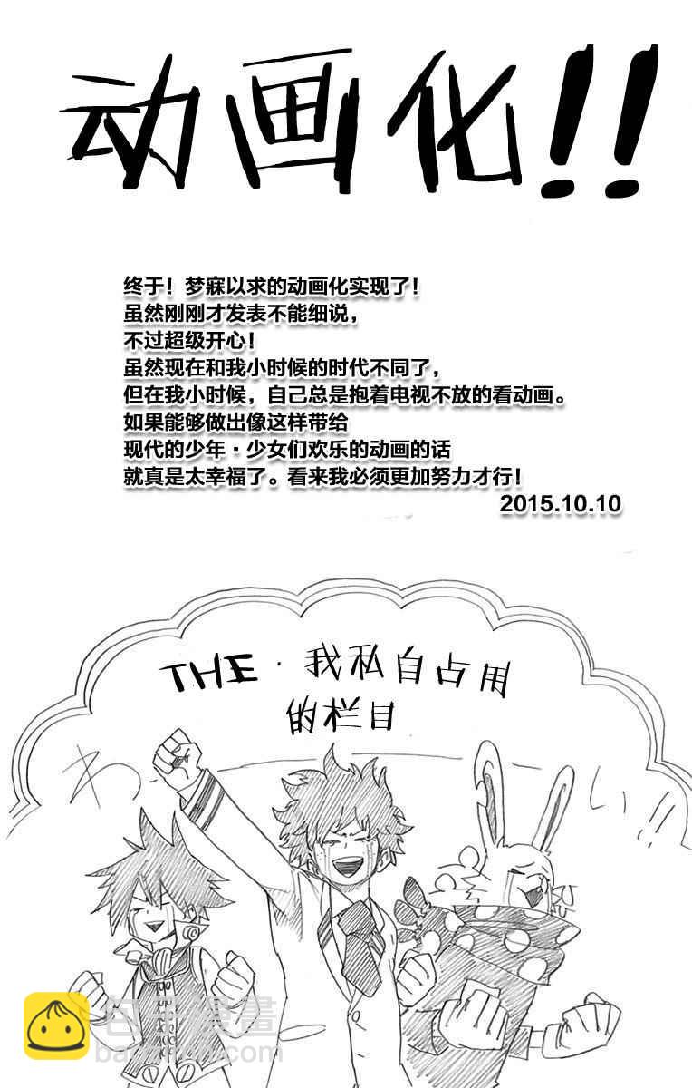 🍘我的英雄学园 第6卷 第11页