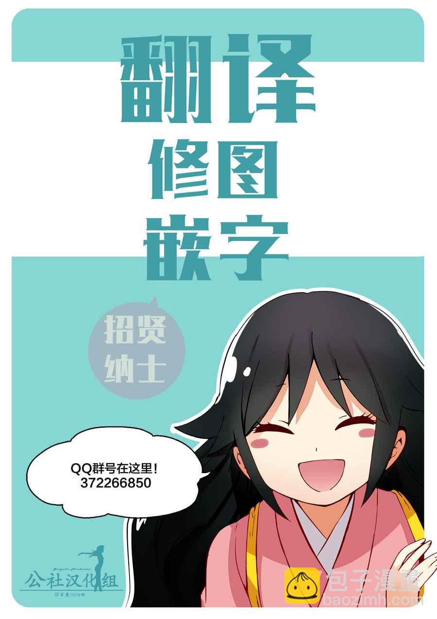 🍘我的英雄学园 第6卷 第16页