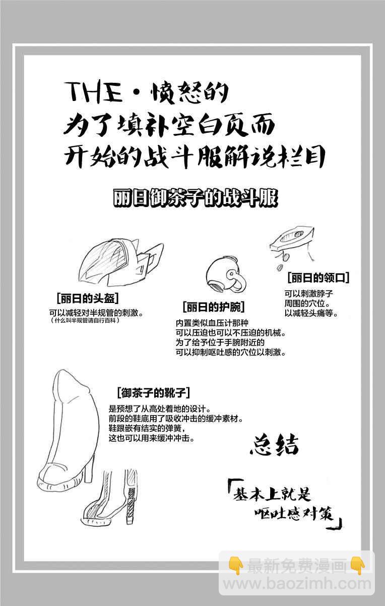 🍘我的英雄学园 第6卷 第4页