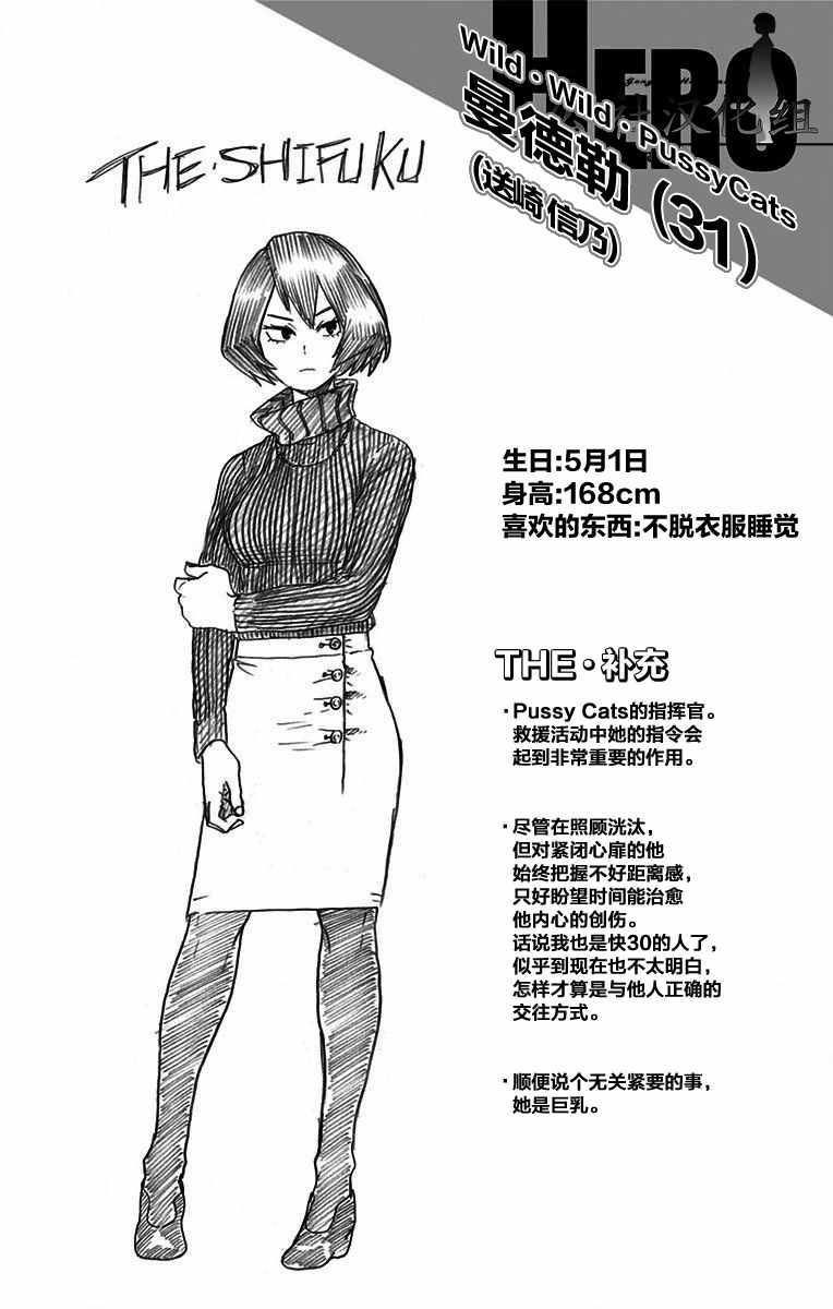 🍘我的英雄学园 第8卷 第1页