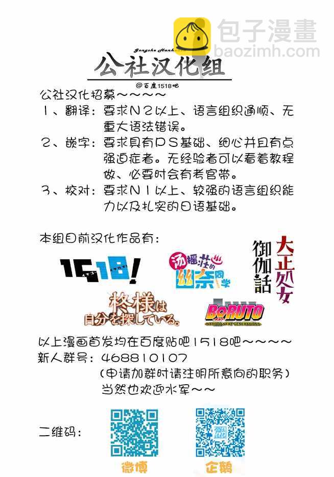🍘我的英雄学园 第8卷 第13页