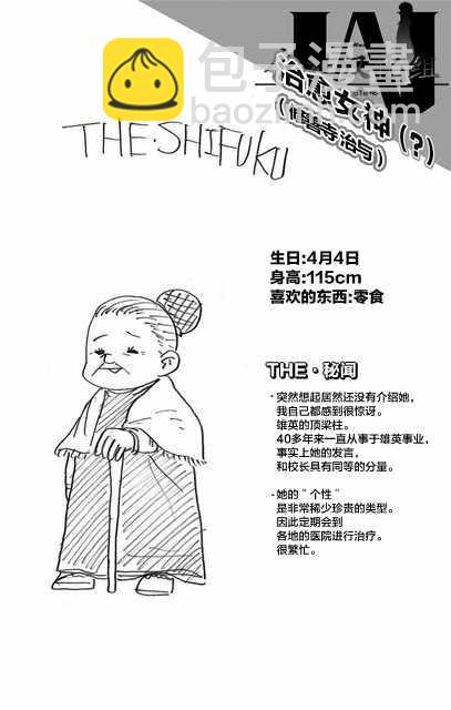 🍘我的英雄学园 第8卷 第6页