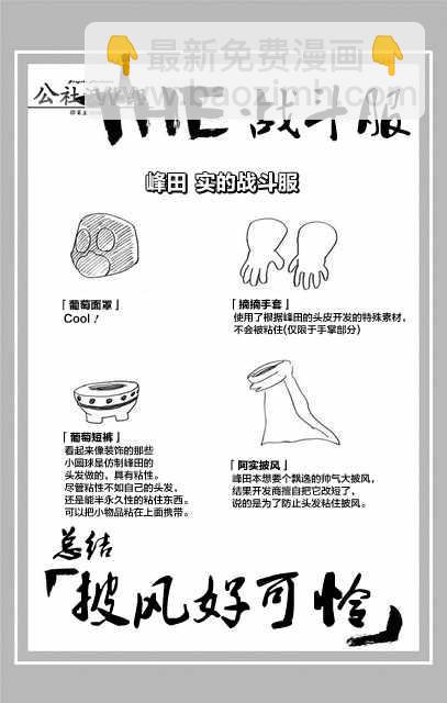 🍘我的英雄学园 第8卷 第8页
