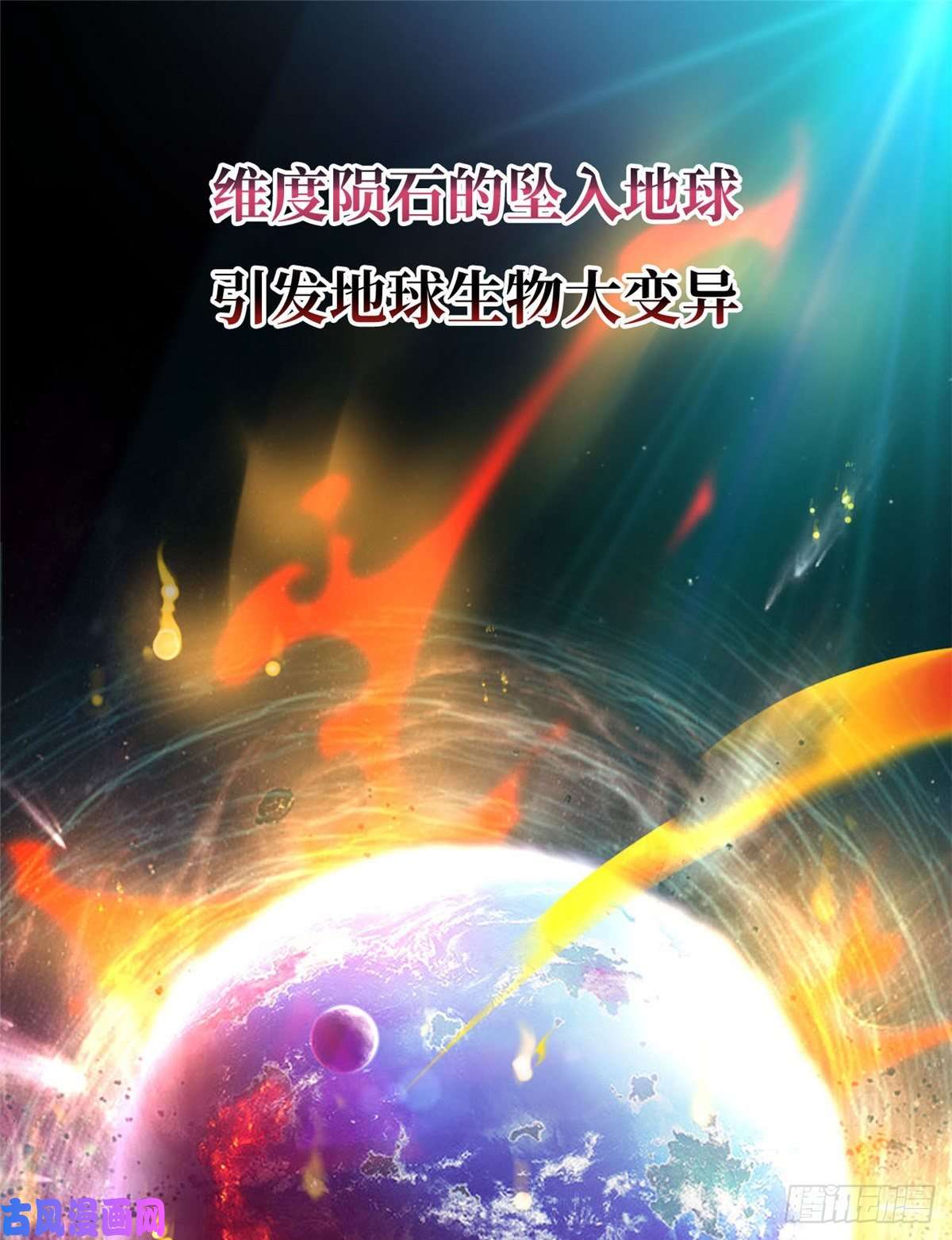 预告！-第2话
