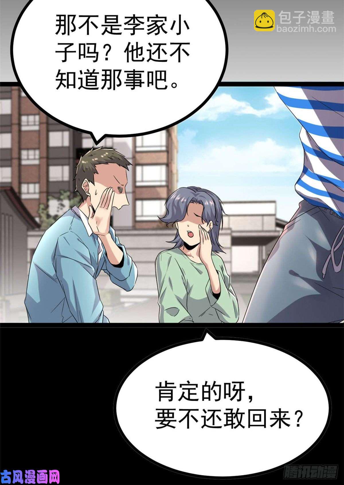 预告！-第2话