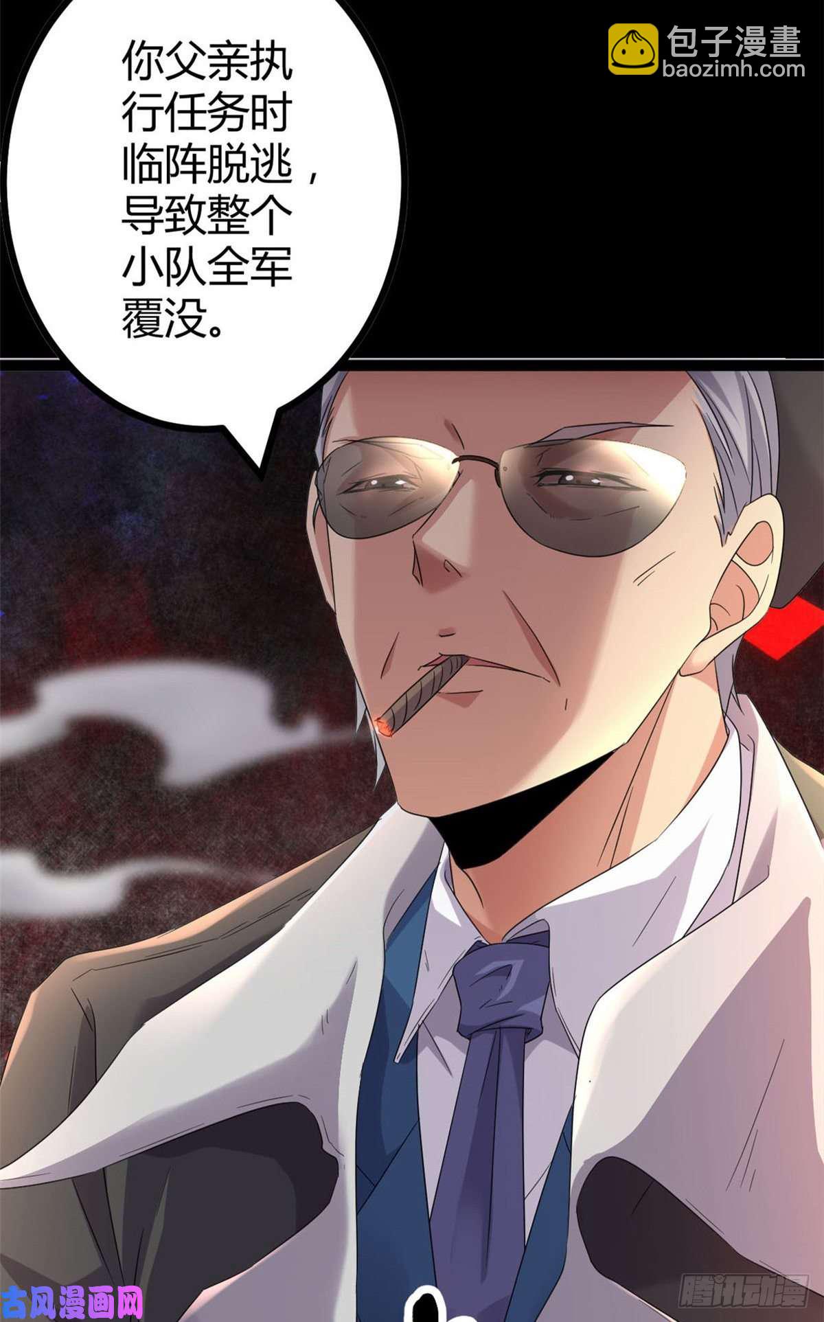 预告！-第2话