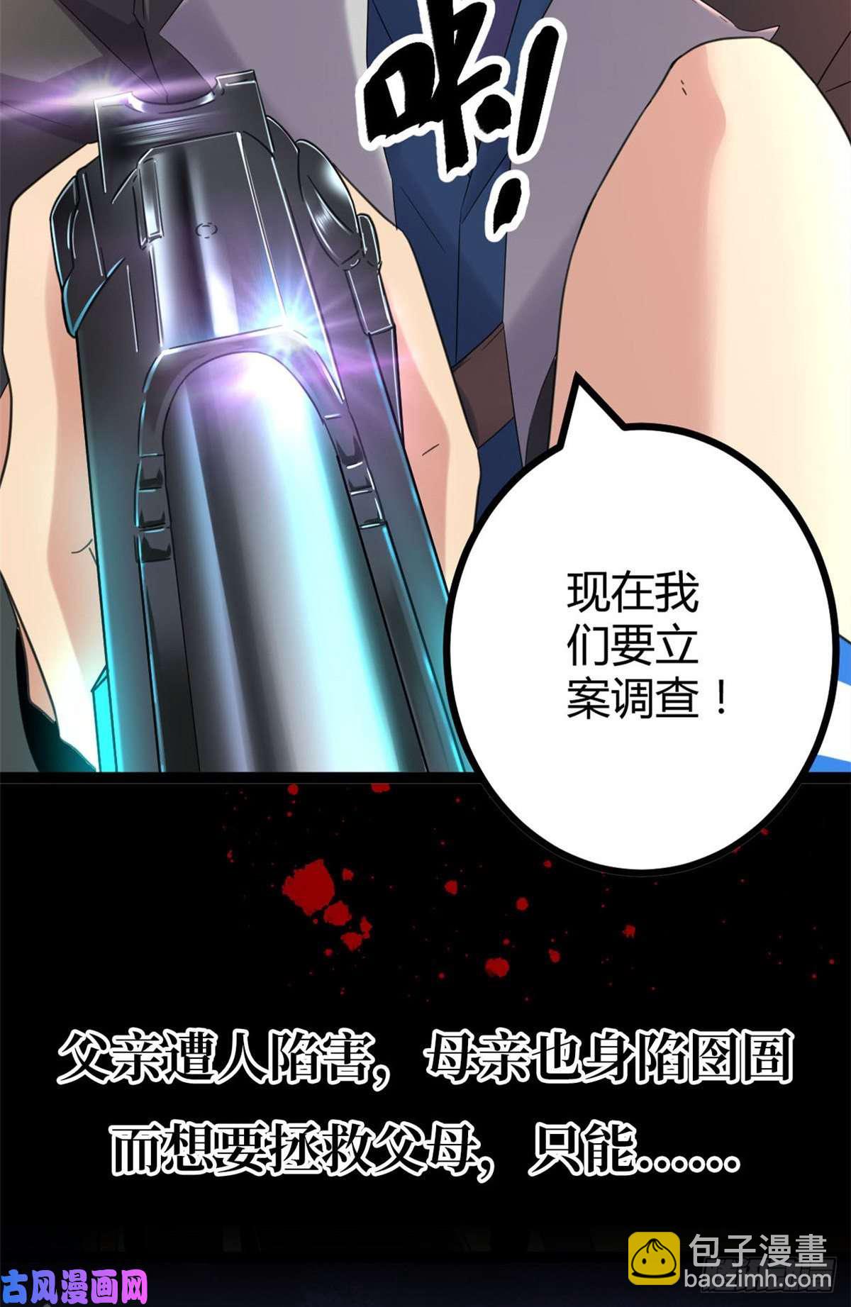 预告！-第2话