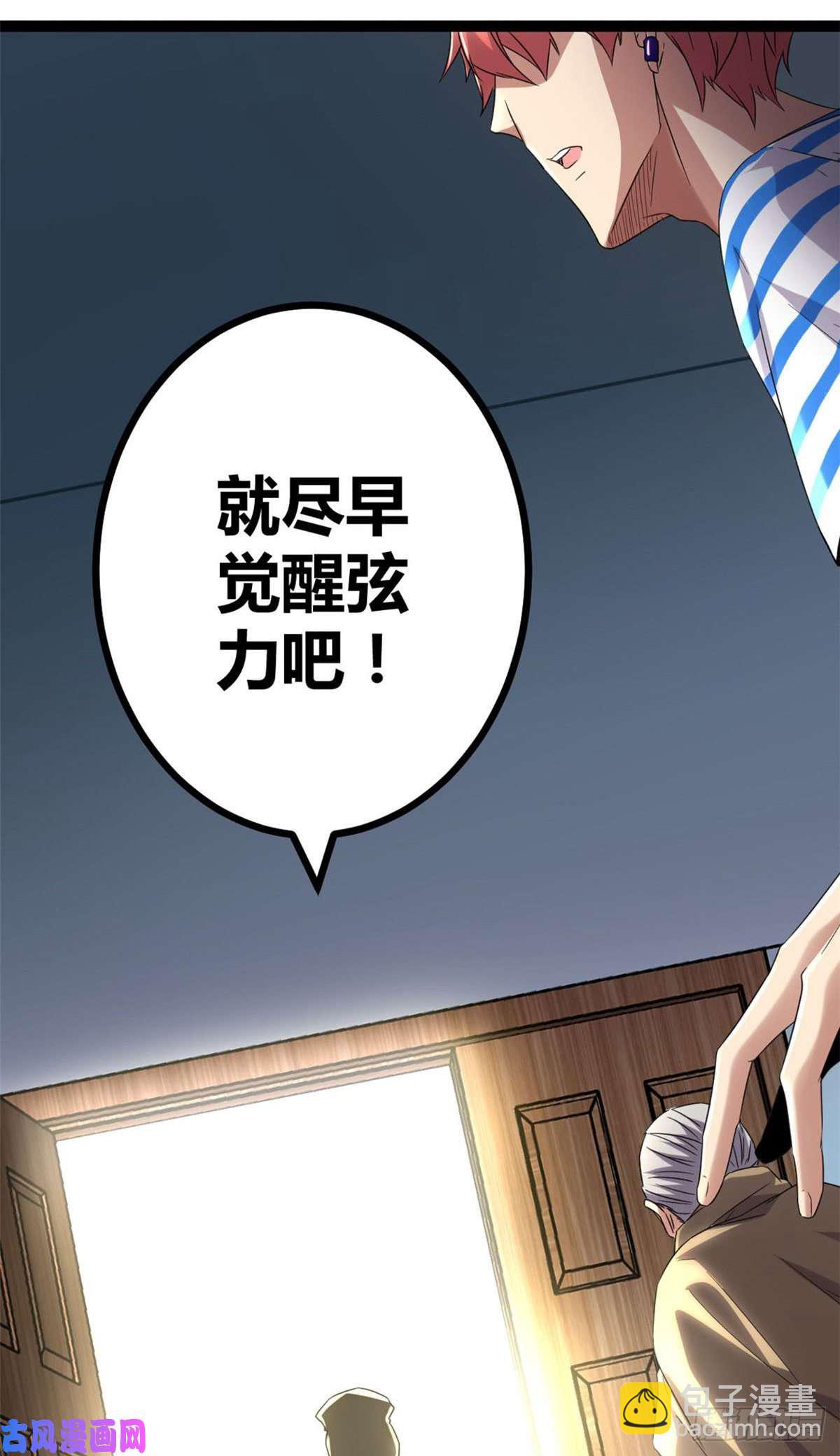 预告！-第2话