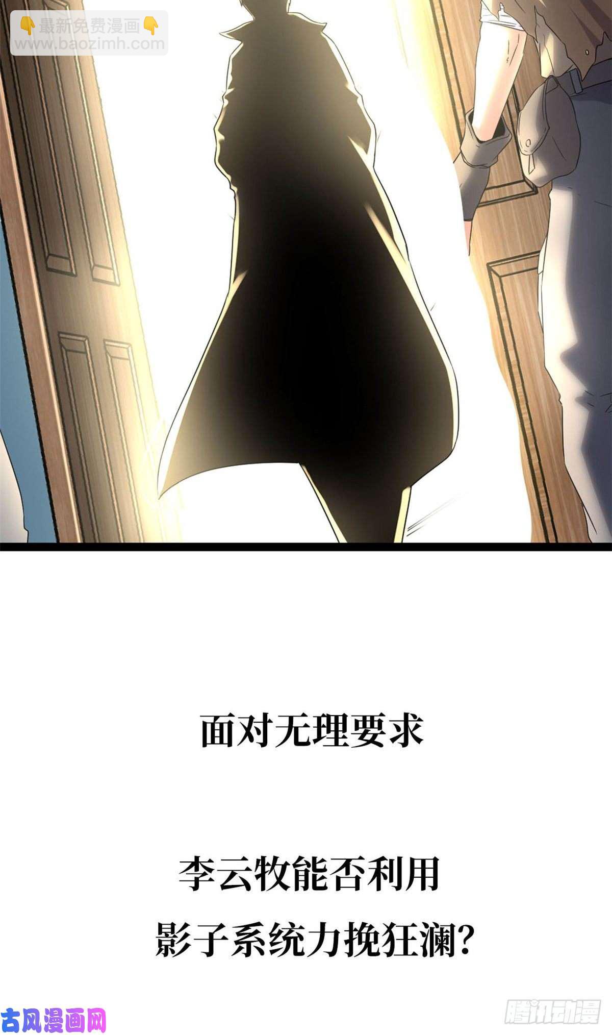 预告！-第2话