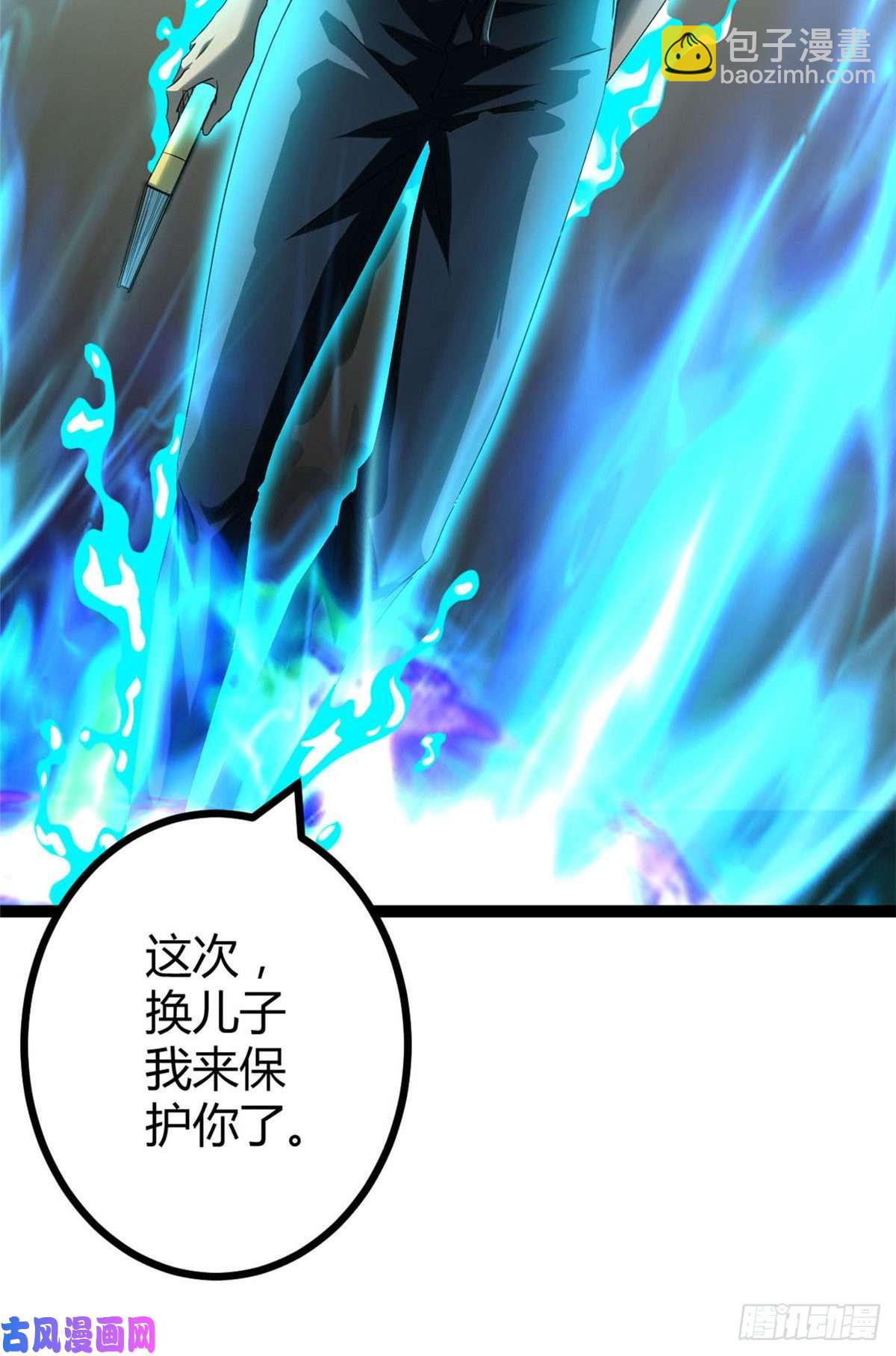 预告！-第2话