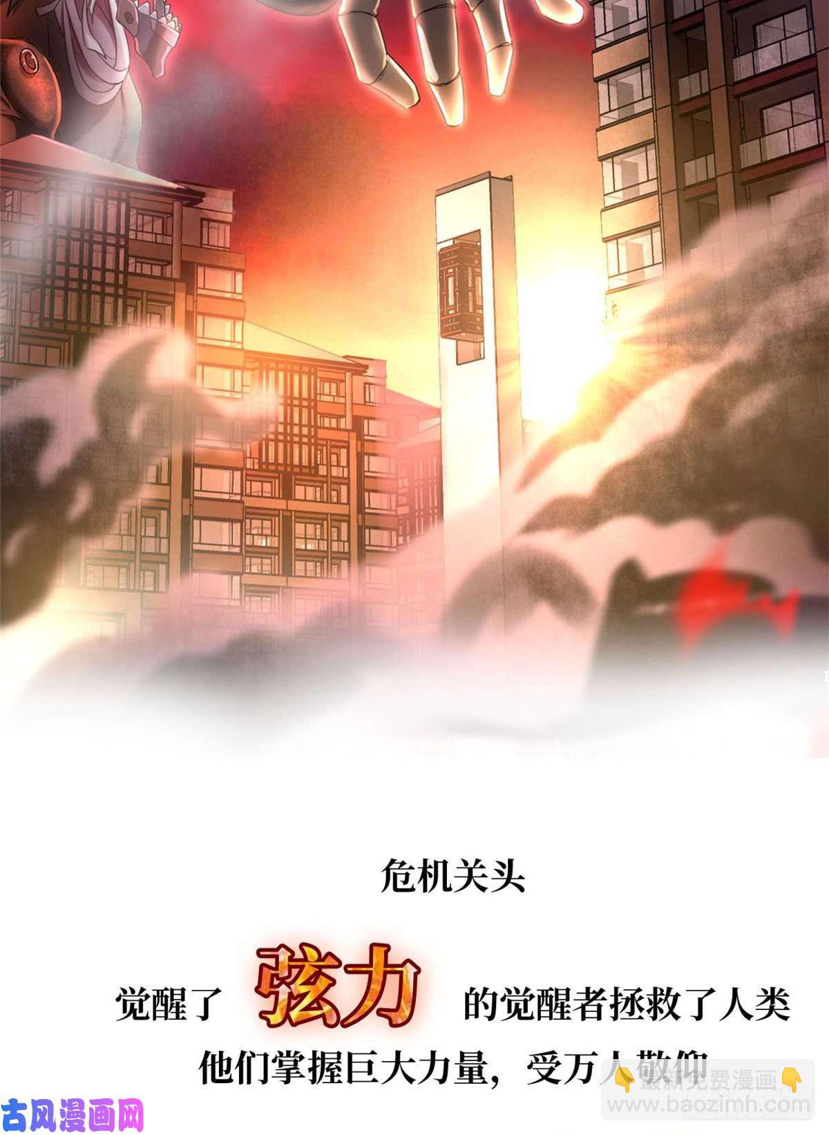 预告！-第2话