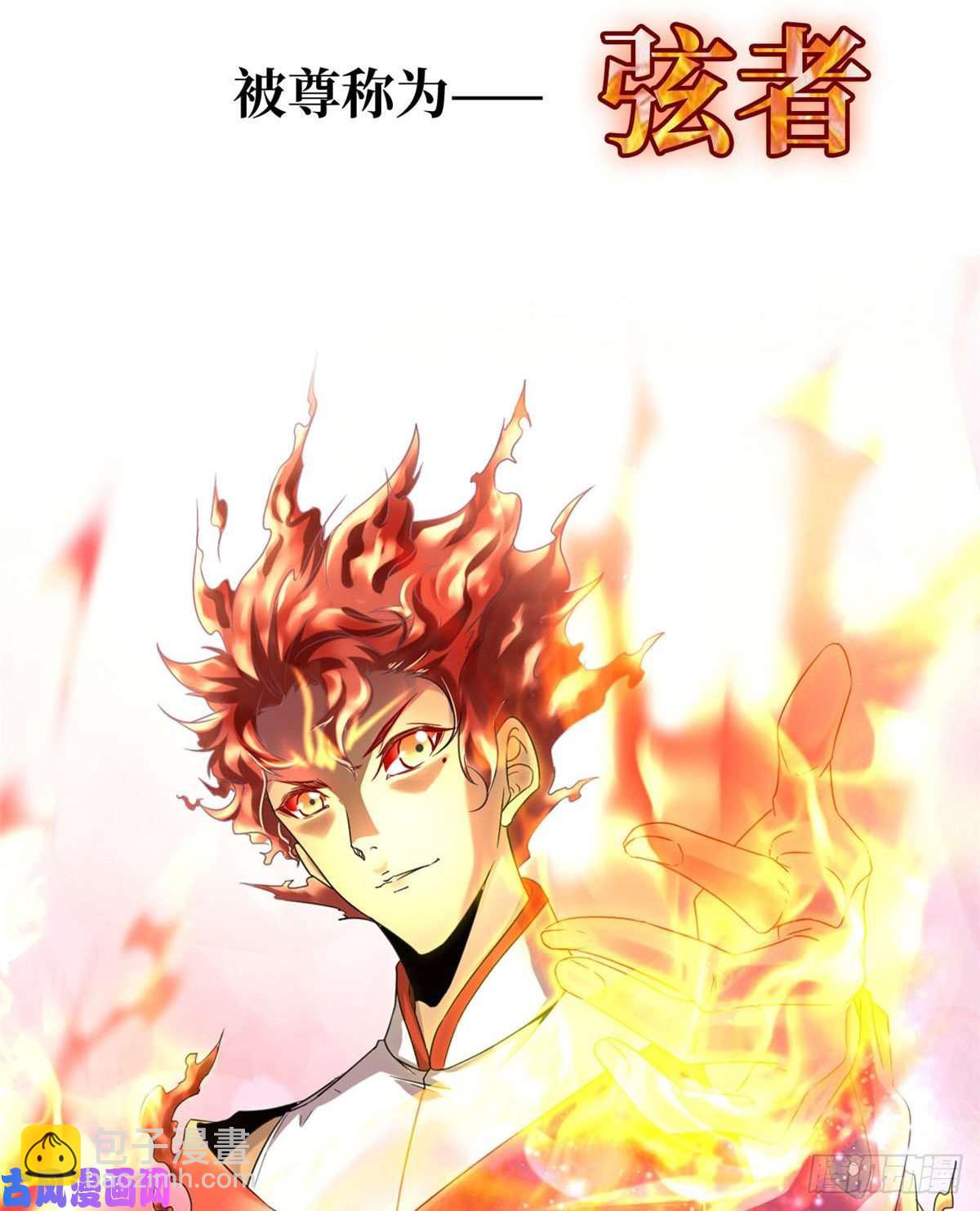 预告！-第2话