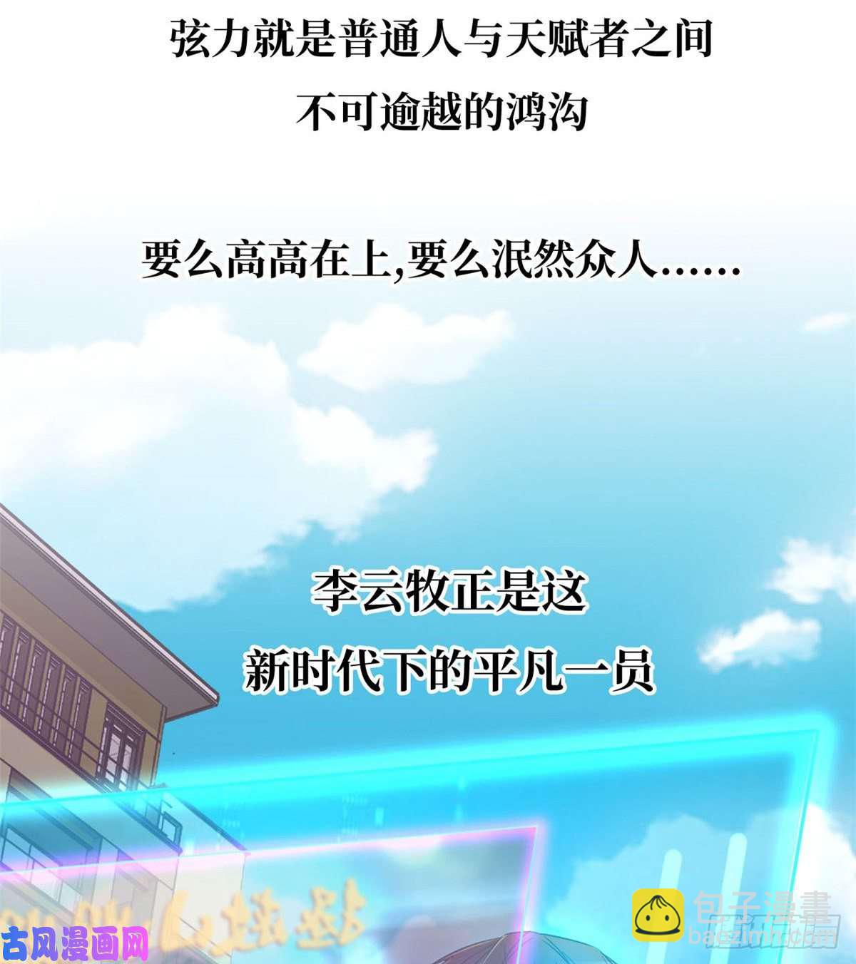 预告！-第2话