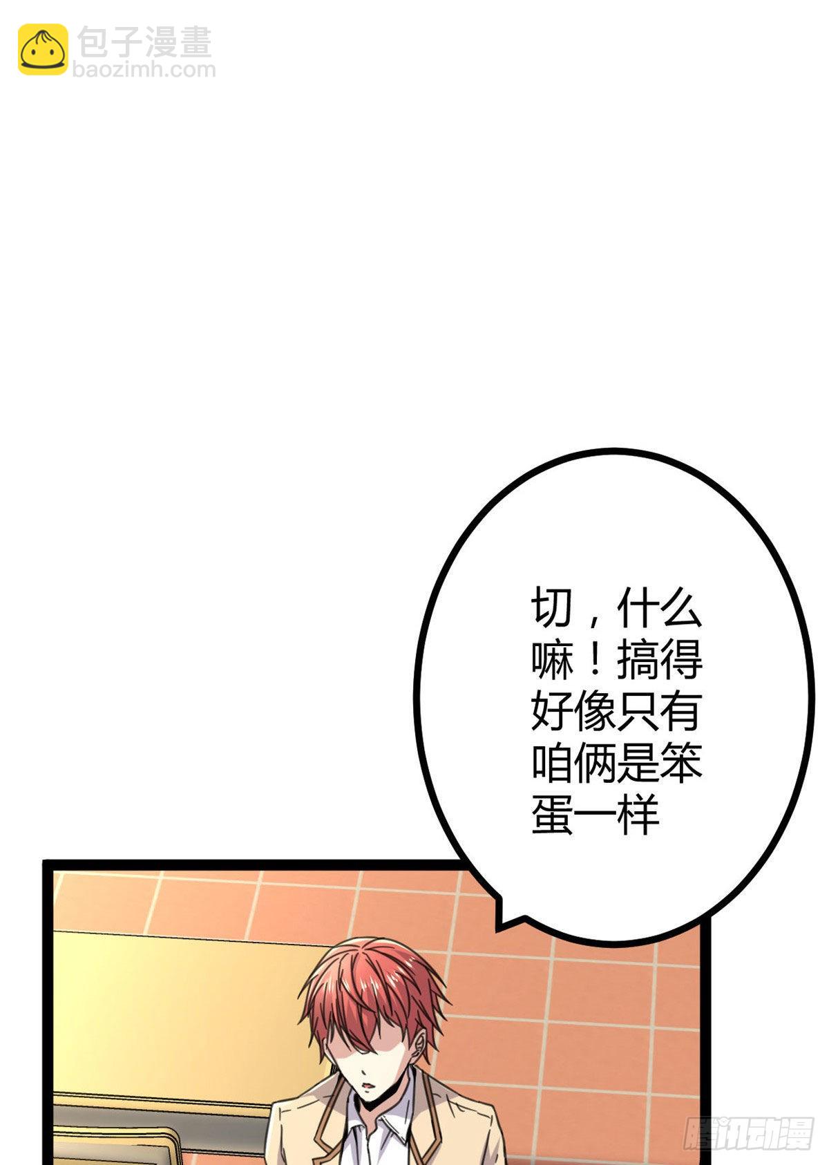 10 恶补基础知识(1/2)-第12话