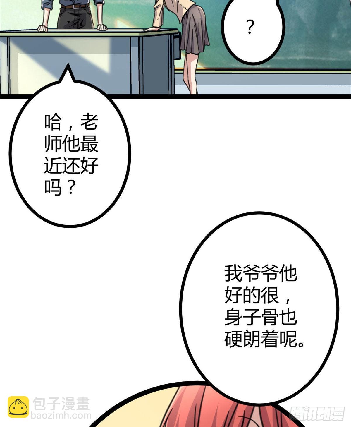 10 恶补基础知识(1/2)-第12话