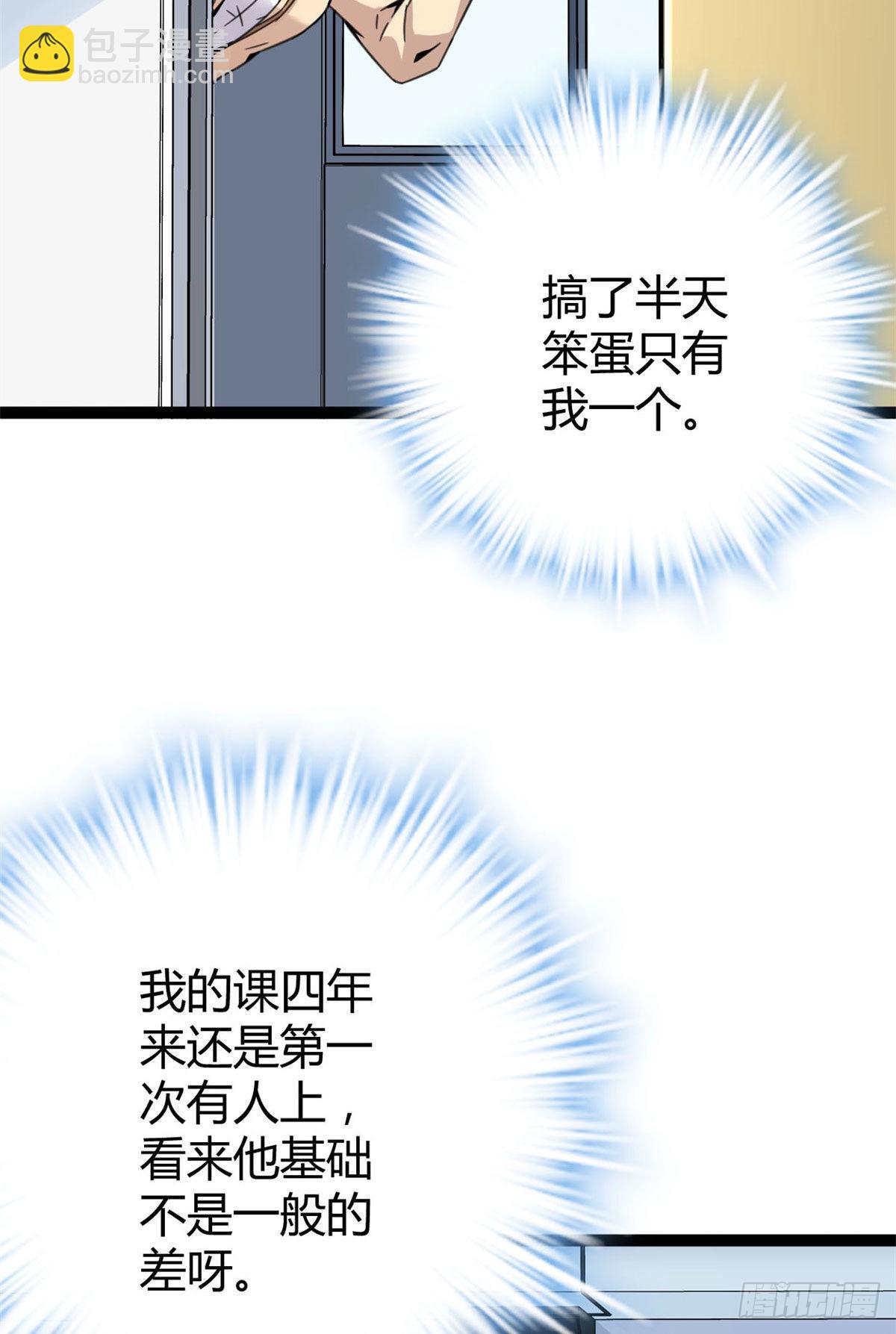 10 恶补基础知识(1/2)-第12话