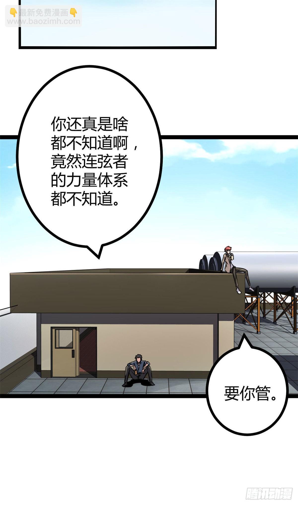 10 恶补基础知识(1/2)-第12话