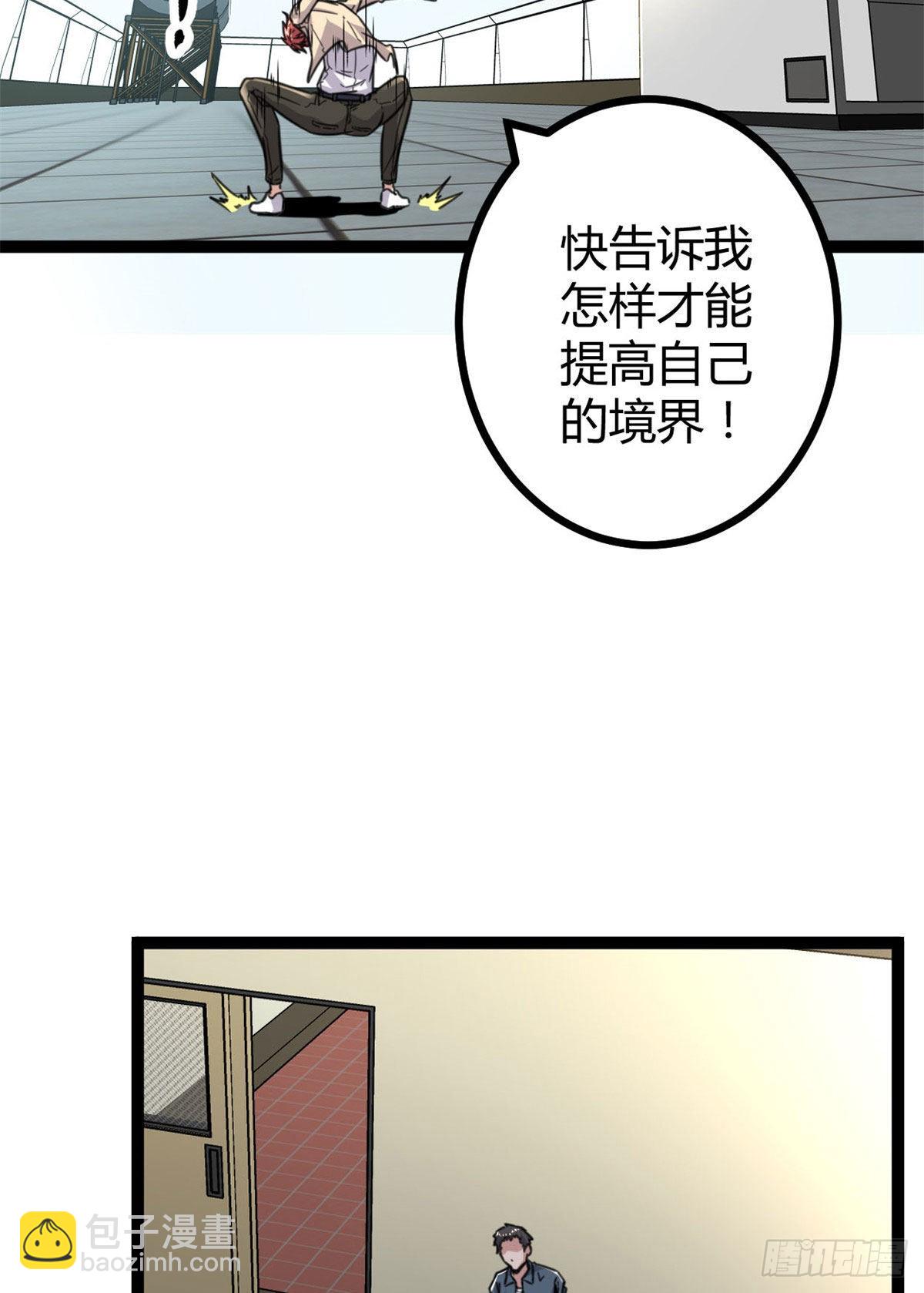 10 恶补基础知识(1/2)-第12话