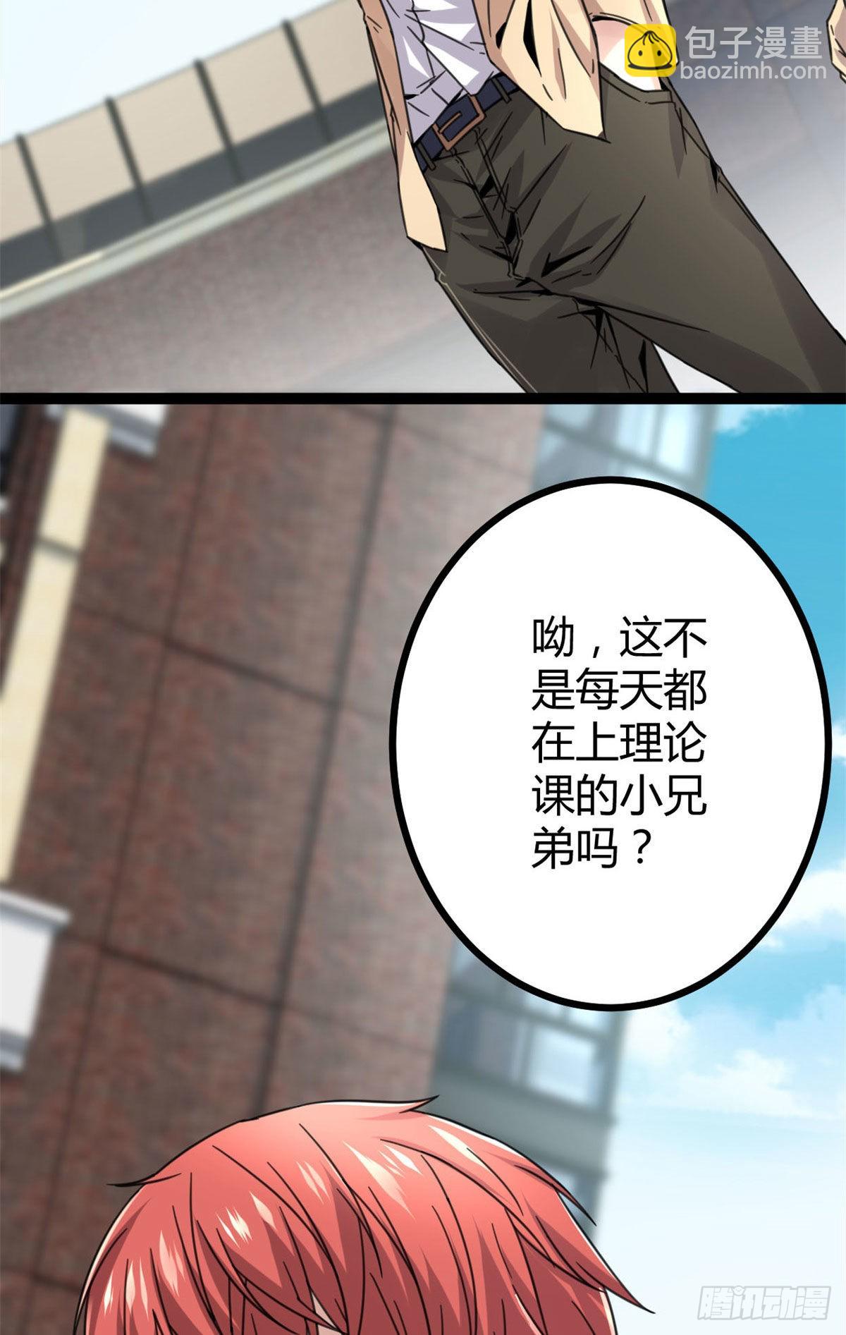 10 恶补基础知识(1/2)-第12话