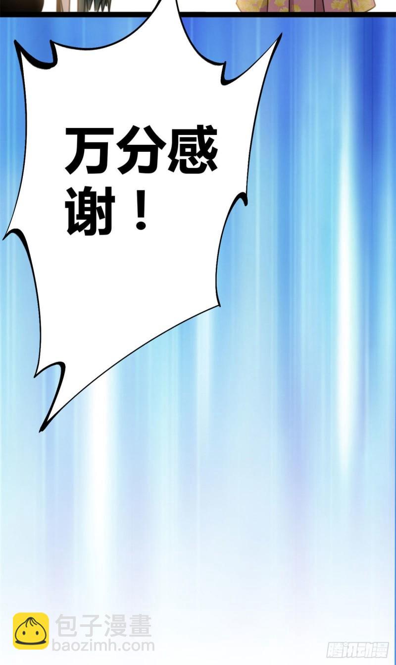 100 父亲的真正实力(1/2)-第102话