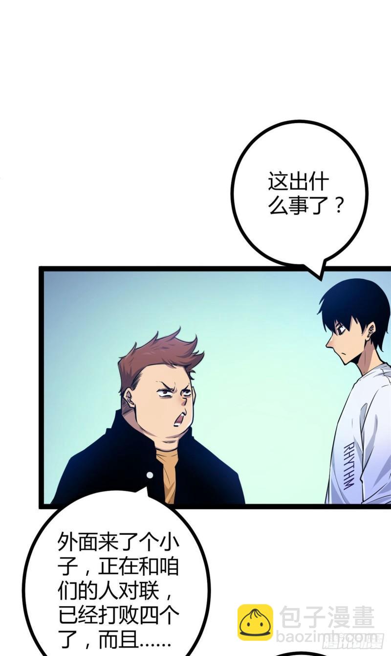 100 父亲的真正实力(1/2)-第102话