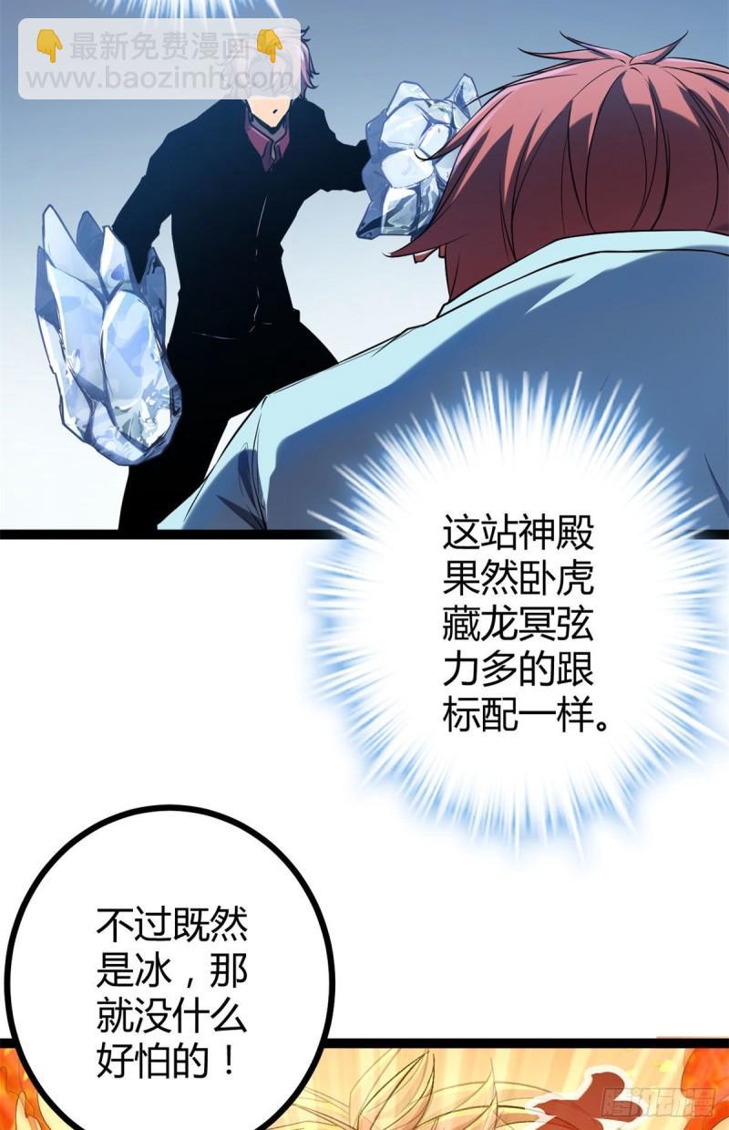 100 父亲的真正实力(1/2)-第102话