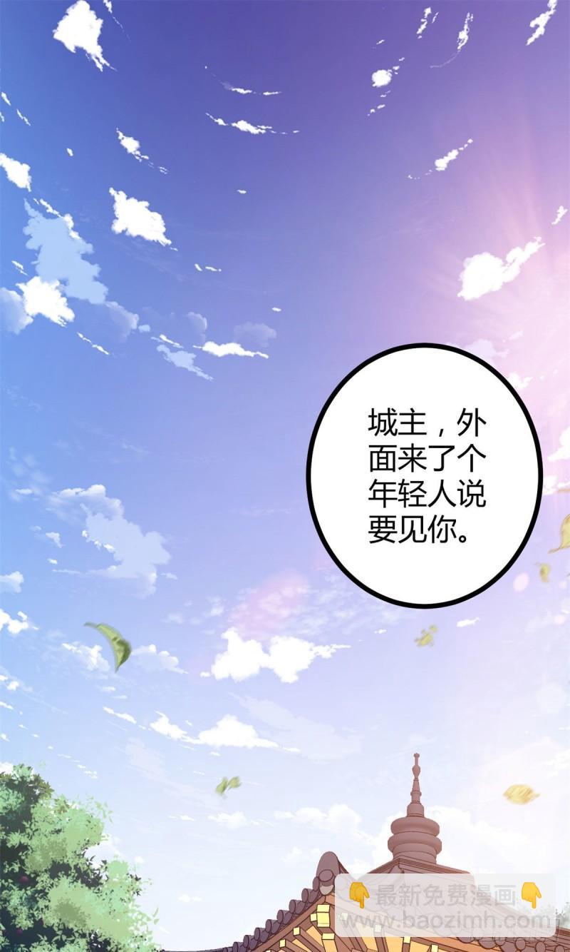 100 父亲的真正实力(1/2)-第102话