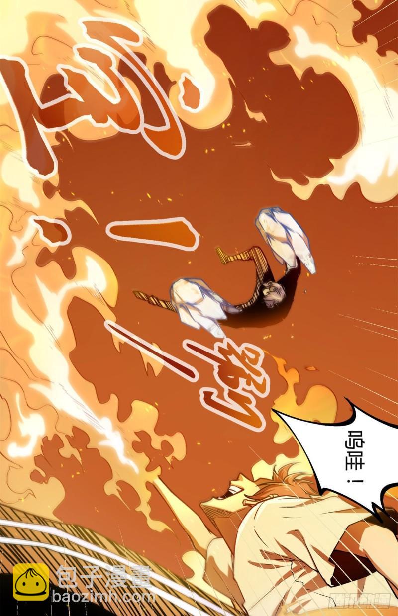 100 父亲的真正实力(1/2)-第102话