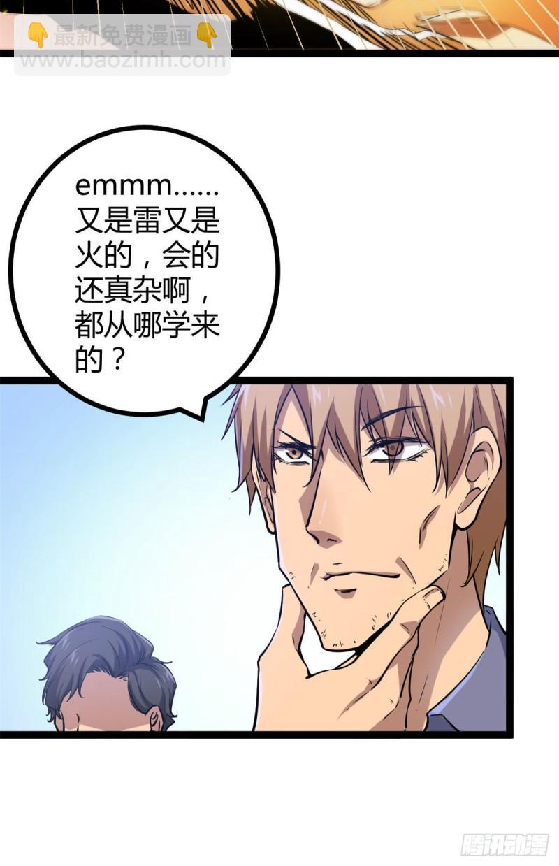 100 父亲的真正实力(1/2)-第102话
