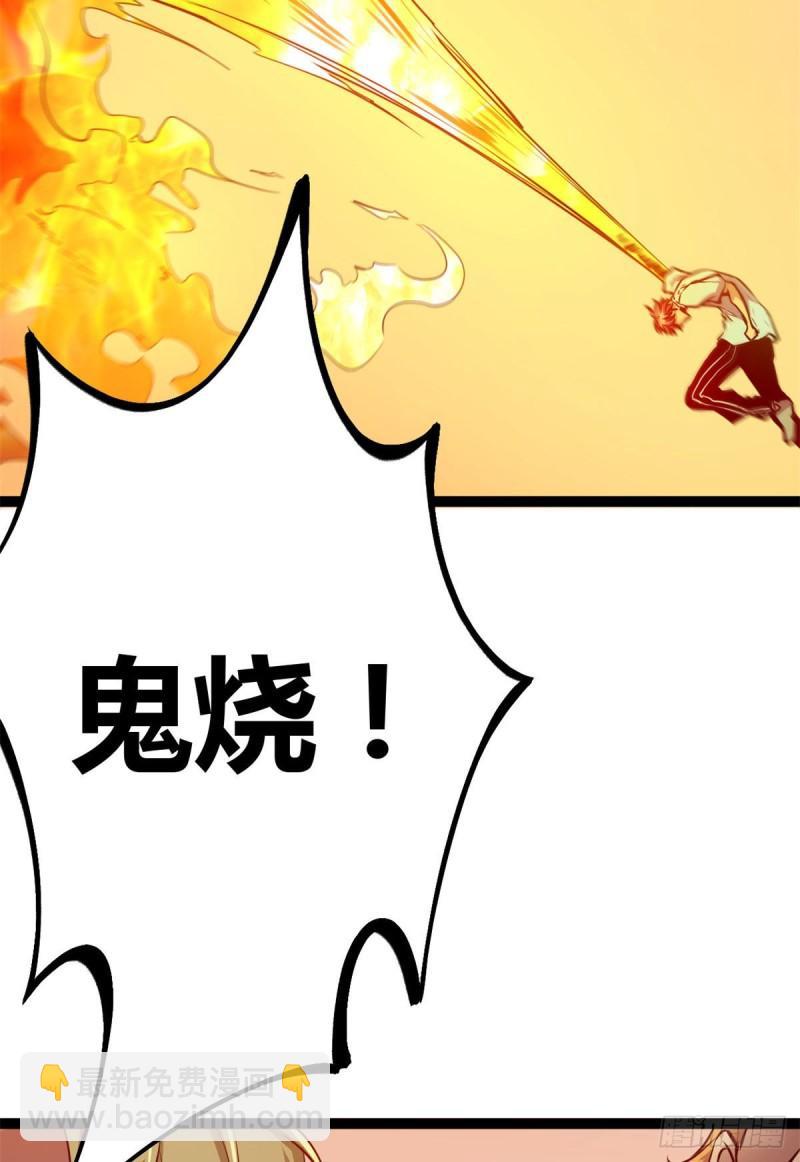 100 父亲的真正实力(1/2)-第102话