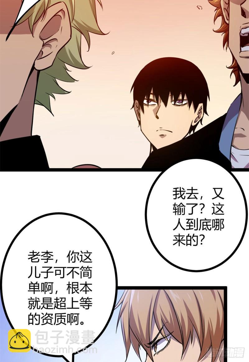 100 父亲的真正实力(1/2)-第102话