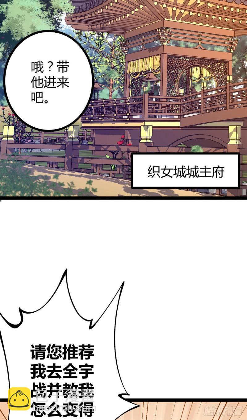 100 父亲的真正实力(1/2)-第102话